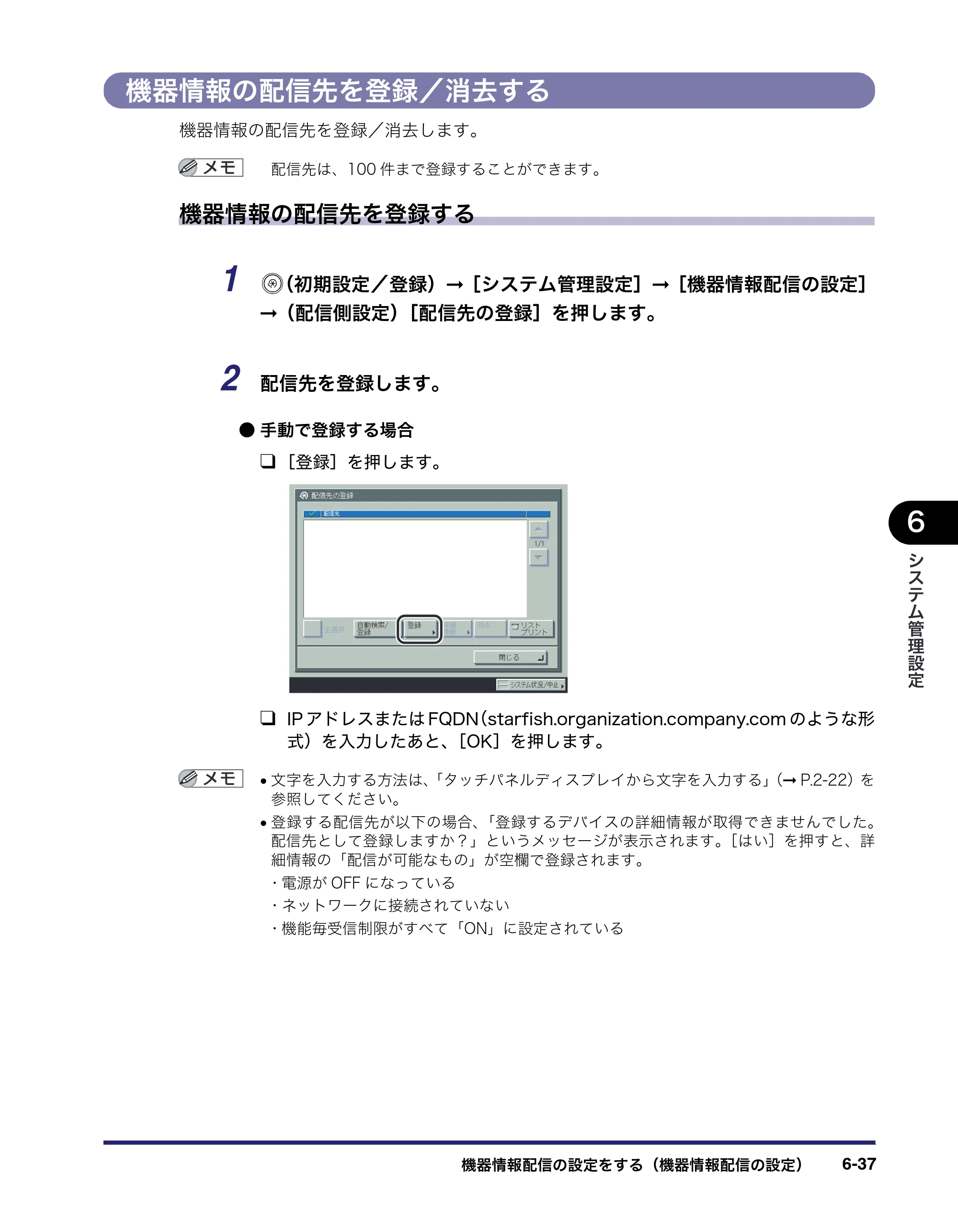キヤノン iR C6880N/C5880N ユーザーズガイド （PDF形式／31.39Mバイト） — 原本ページ — 283ページ