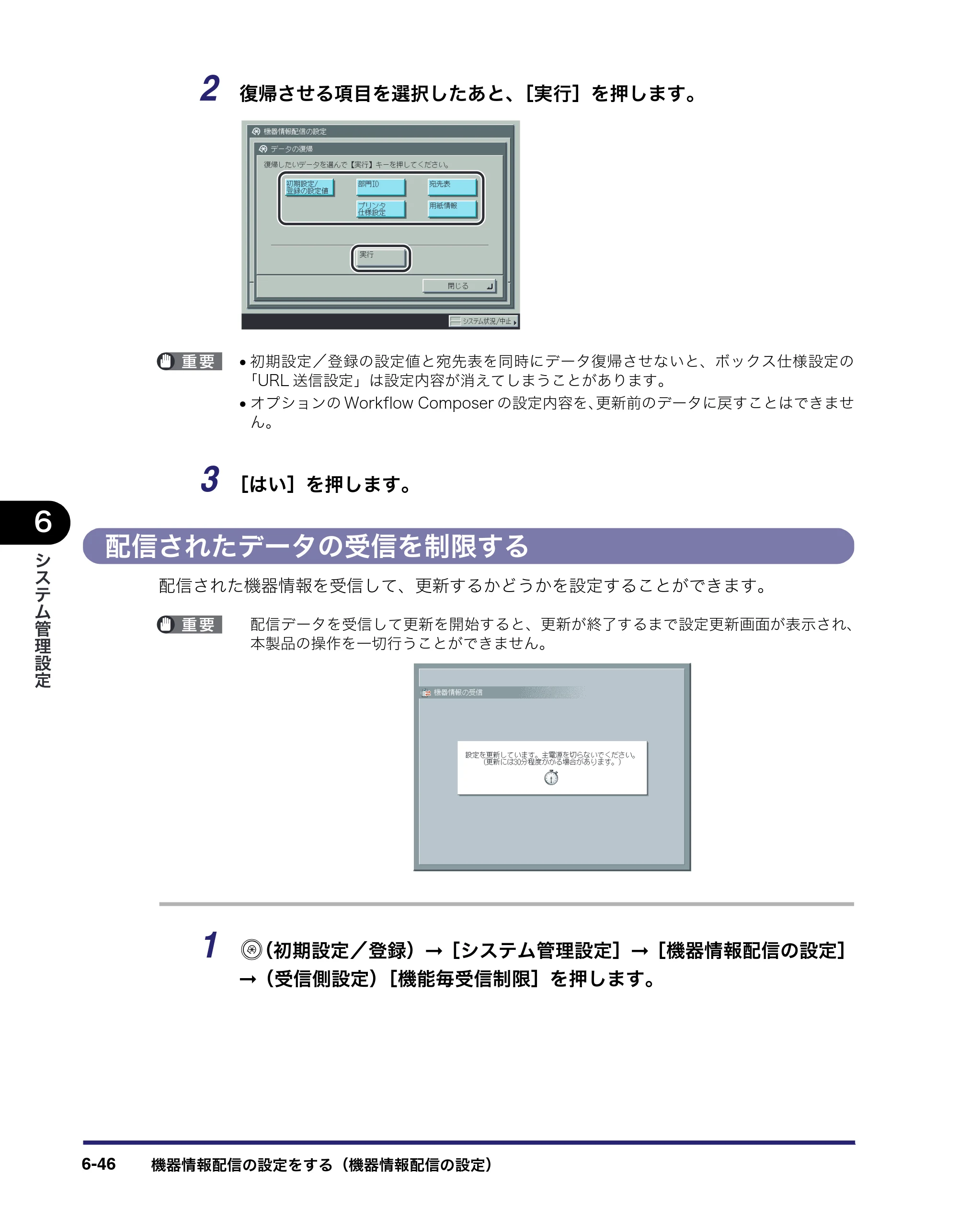 キヤノン iR C6880N/C5880N ユーザーズガイド （PDF形式／31.39Mバイト） — 原本ページ — 292ページ