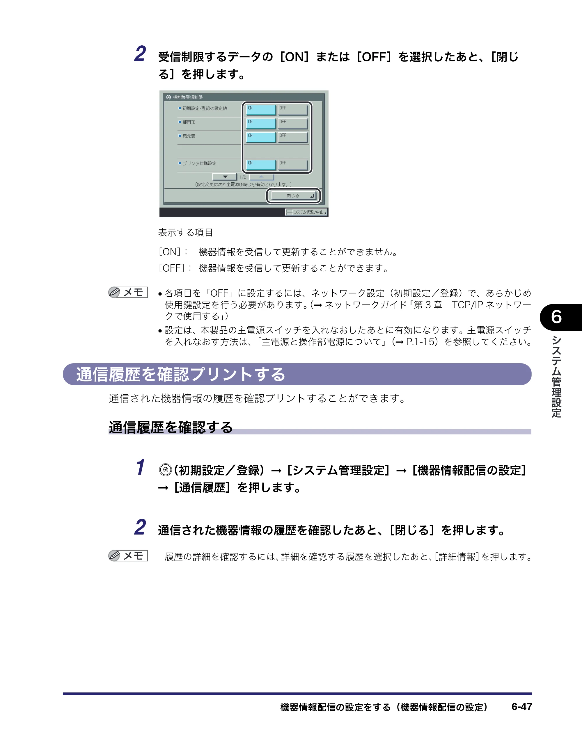キヤノン iR C6880N/C5880N ユーザーズガイド （PDF形式／31.39Mバイト） — 原本ページ — 293ページ