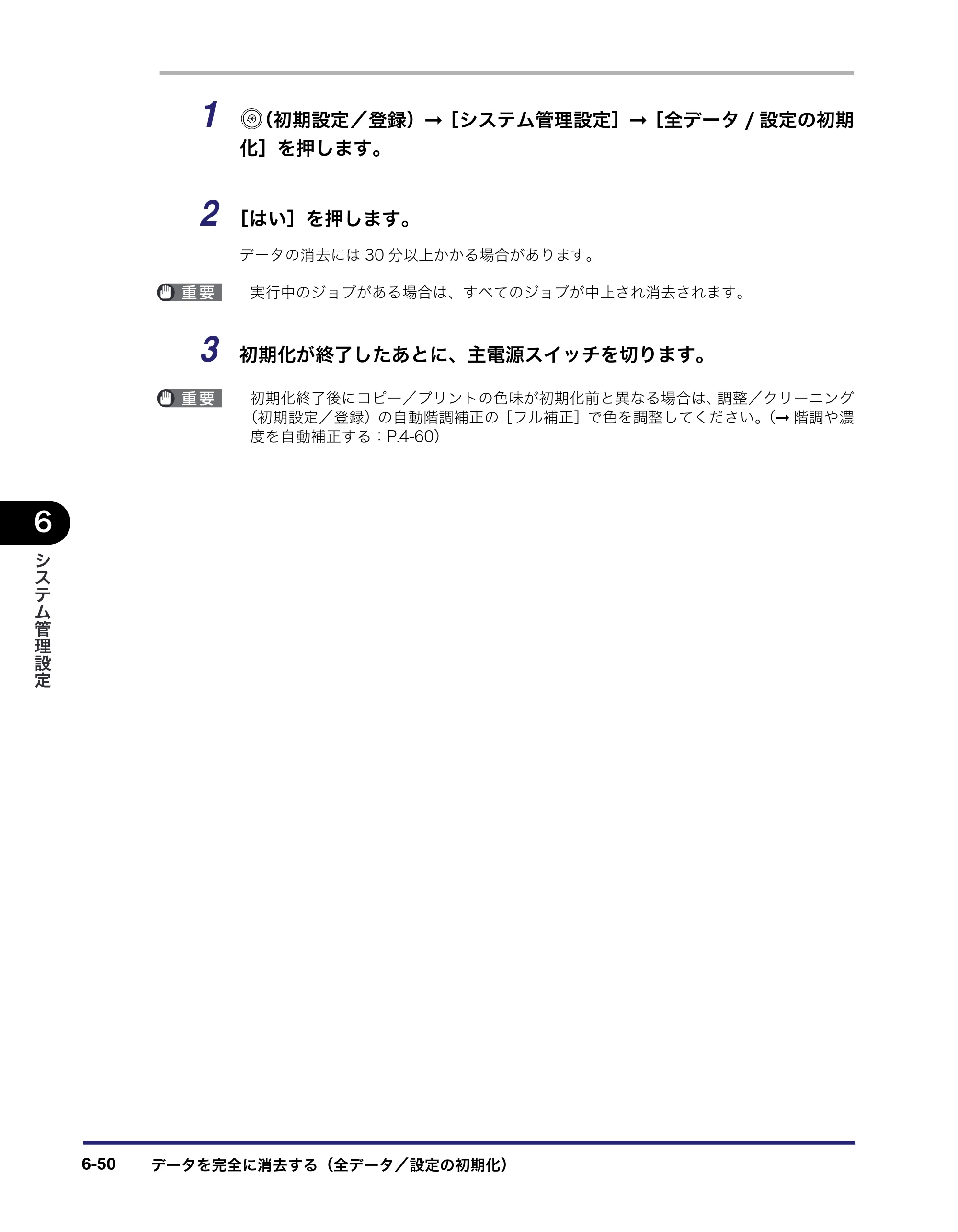 キヤノン iR C6880N/C5880N ユーザーズガイド （PDF形式／31.39Mバイト） — 原本ページ — 296ページ