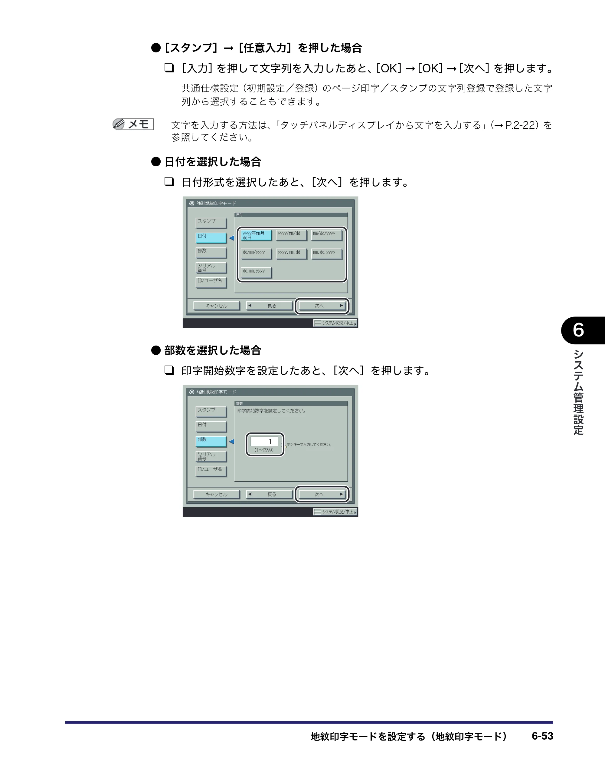 キヤノン iR C6880N/C5880N ユーザーズガイド （PDF形式／31.39Mバイト） — 原本ページ — 299ページ
