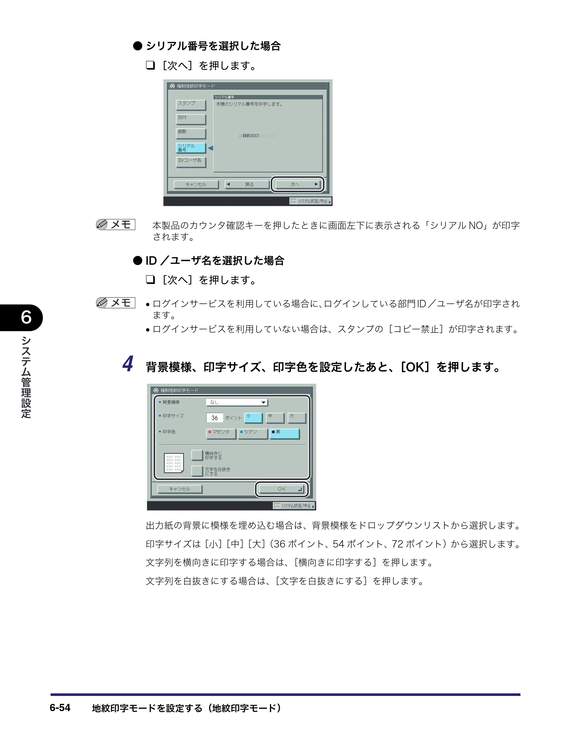 キヤノン iR C6880N/C5880N ユーザーズガイド （PDF形式／31.39Mバイト） — 原本ページ — 300ページ