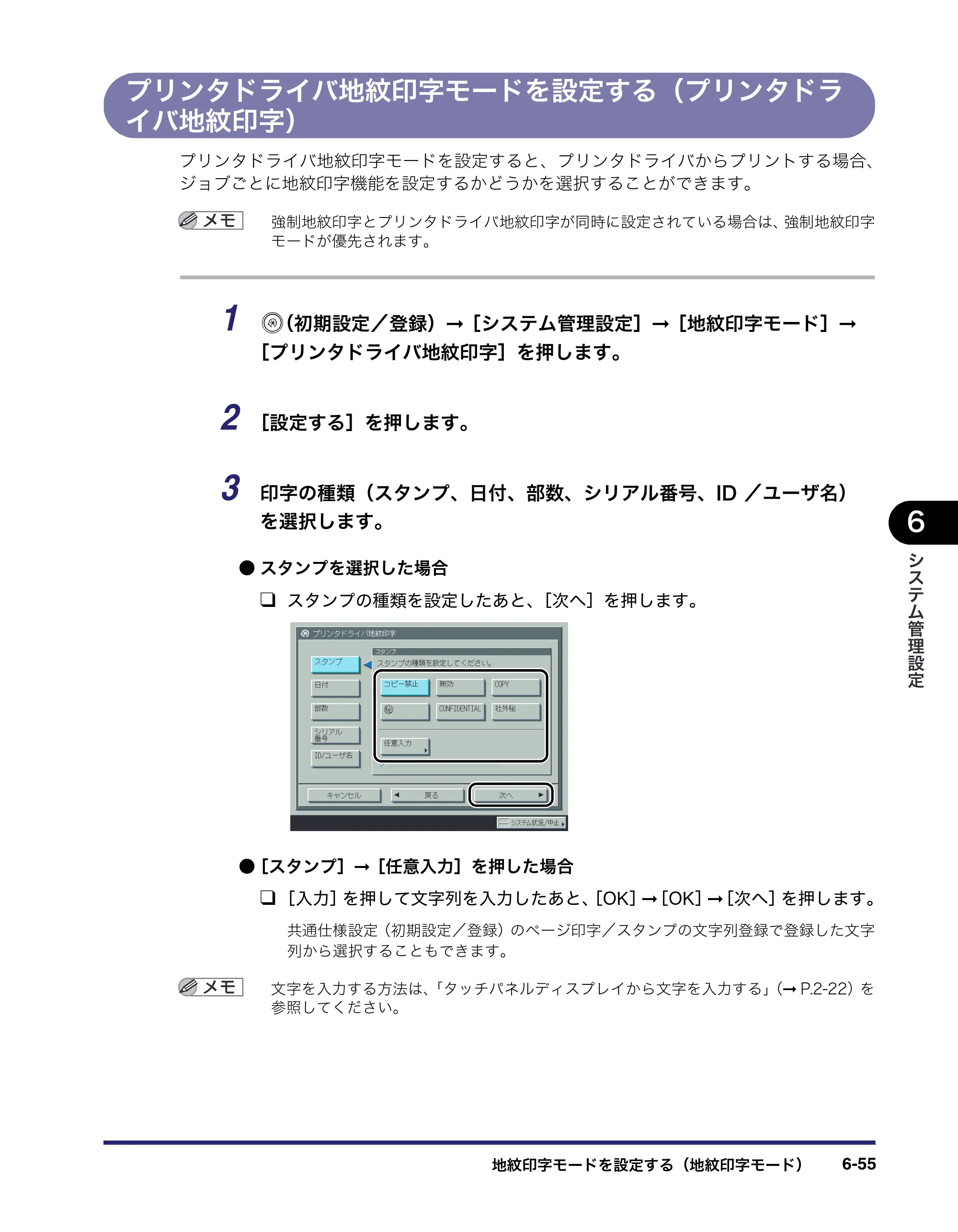 キヤノン iR C6880N/C5880N ユーザーズガイド （PDF形式／31.39Mバイト） — 原本ページ — 301ページ
