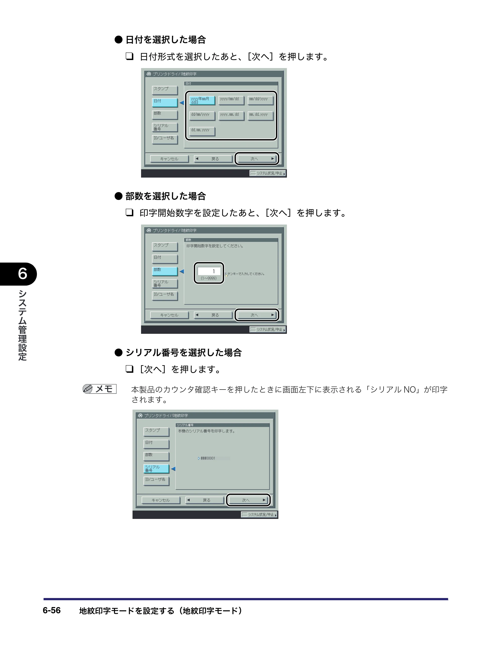 キヤノン iR C6880N/C5880N ユーザーズガイド （PDF形式／31.39Mバイト） — 原本ページ — 302ページ