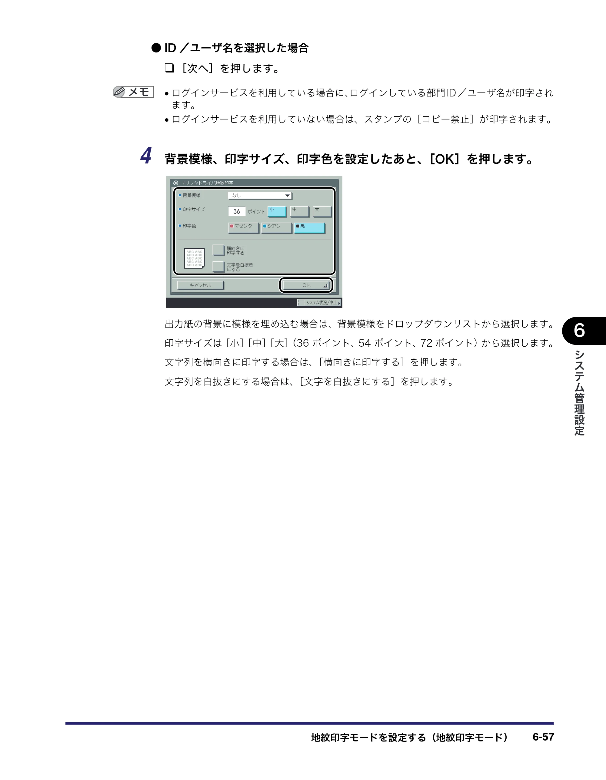 キヤノン iR C6880N/C5880N ユーザーズガイド （PDF形式／31.39Mバイト） — 原本ページ — 303ページ