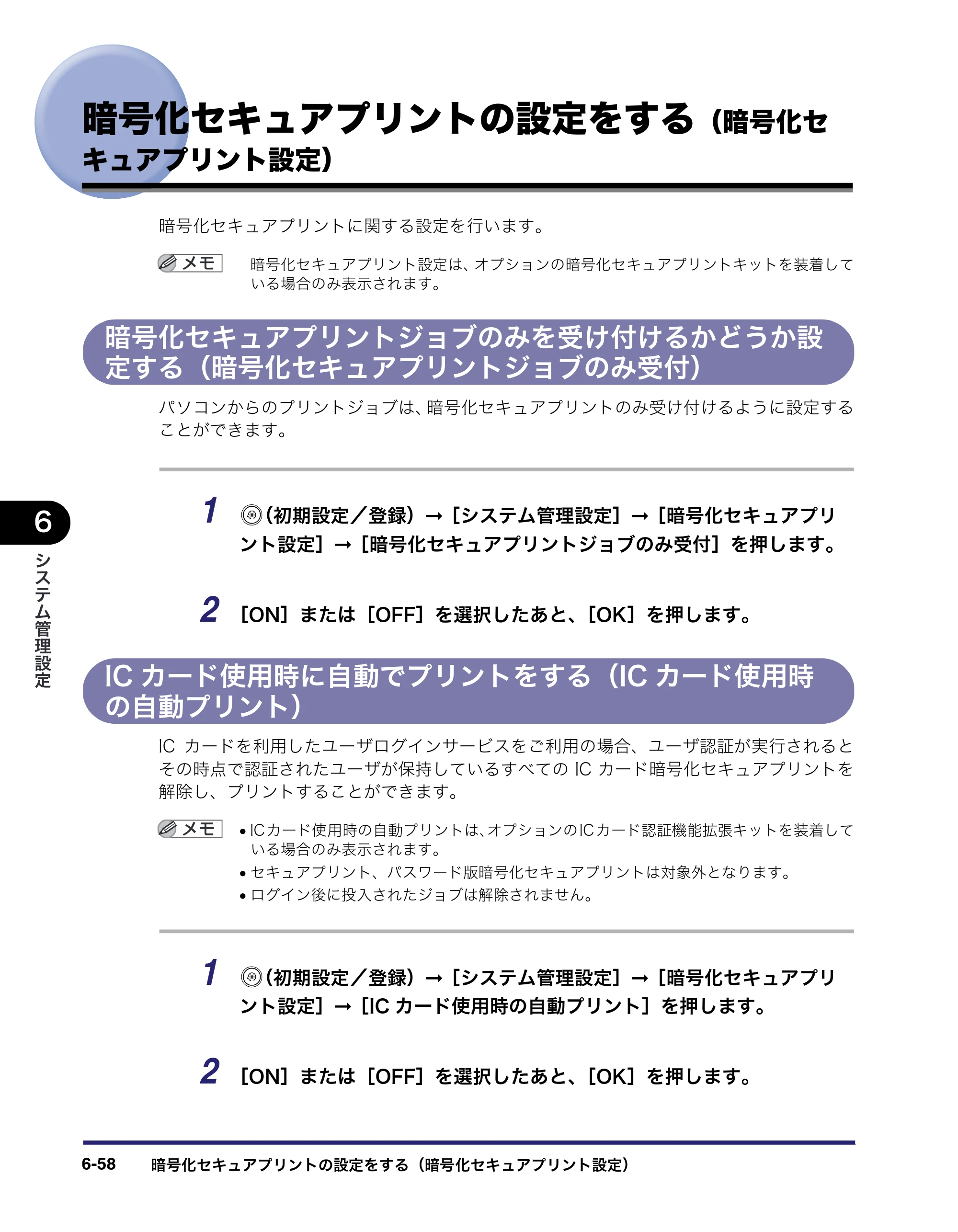 キヤノン iR C6880N/C5880N ユーザーズガイド （PDF形式／31.39Mバイト） — 原本ページ — 304ページ