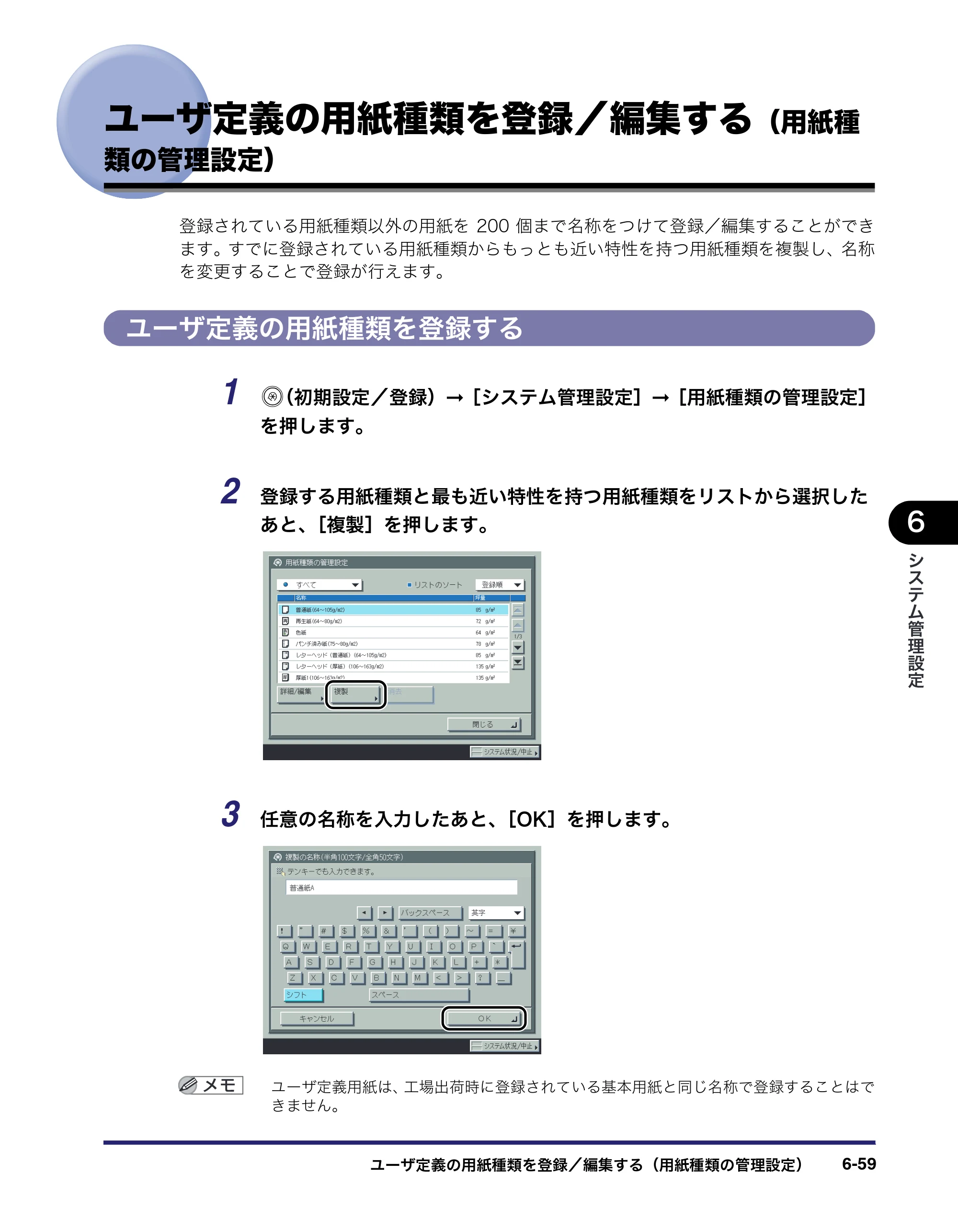 キヤノン iR C6880N/C5880N ユーザーズガイド （PDF形式／31.39Mバイト） — 原本ページ — 305ページ