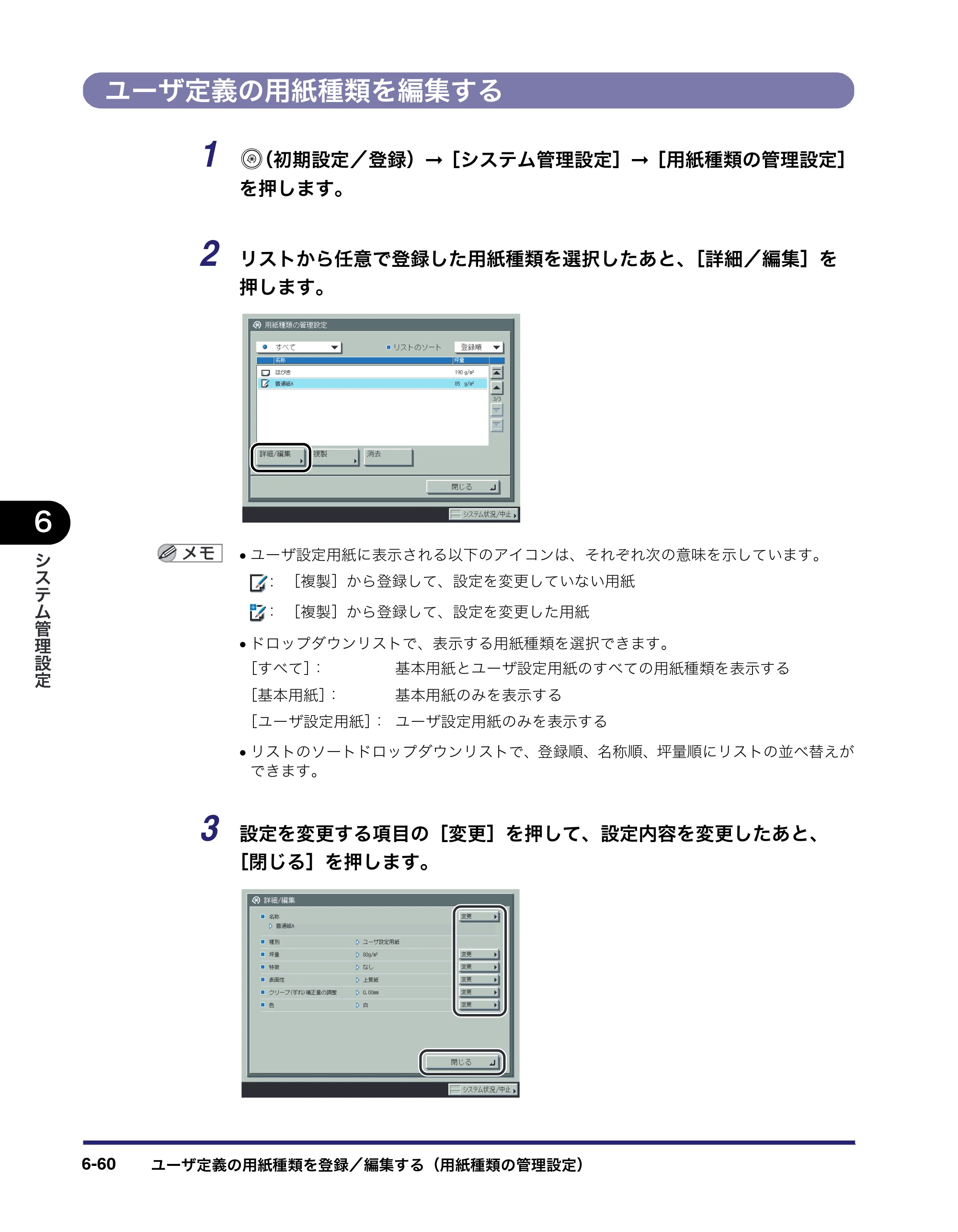 キヤノン iR C6880N/C5880N ユーザーズガイド （PDF形式／31.39Mバイト） — 原本ページ — 306ページ