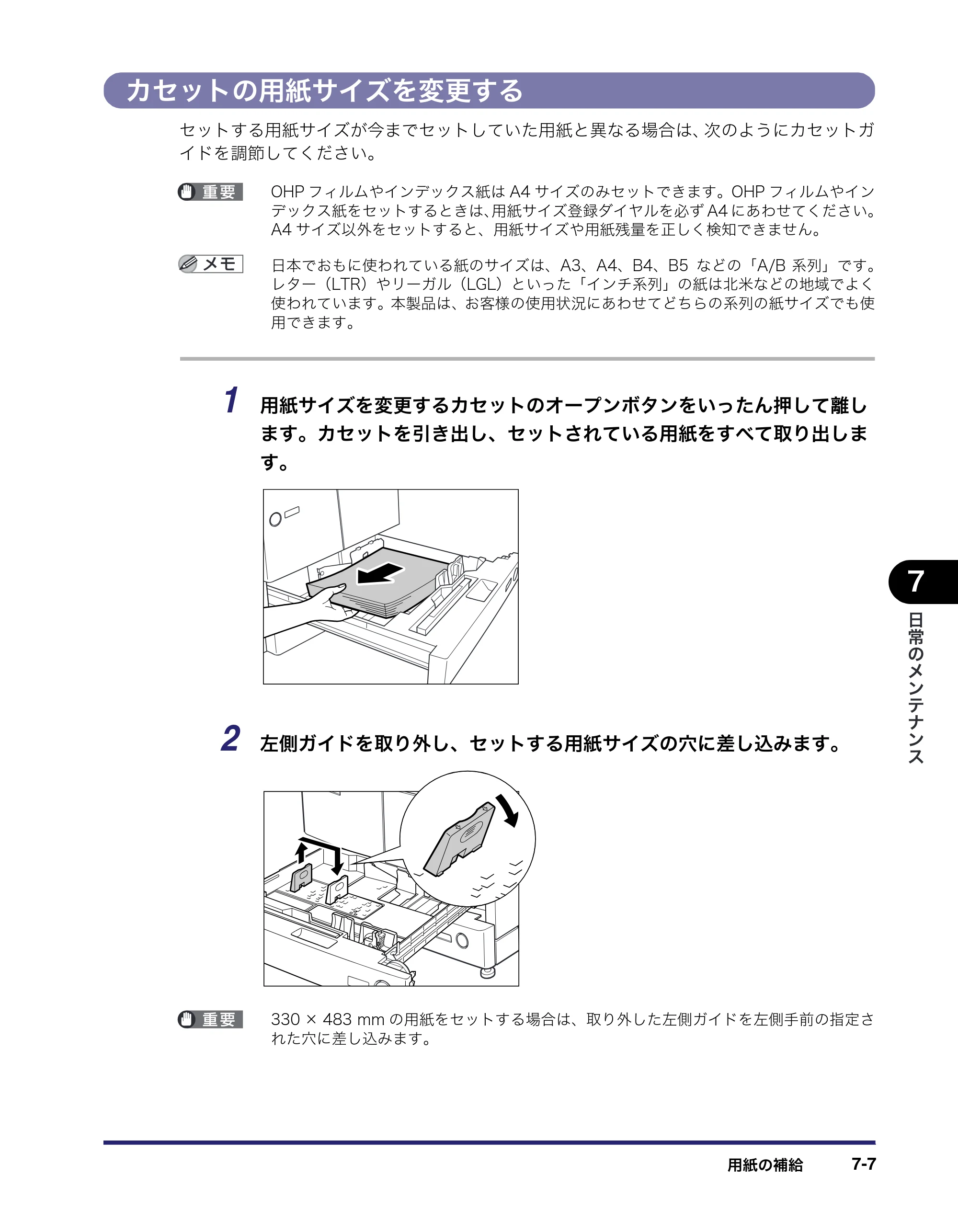 キヤノン iR C6880N/C5880N ユーザーズガイド （PDF形式／31.39Mバイト） — 原本ページ — 321ページ