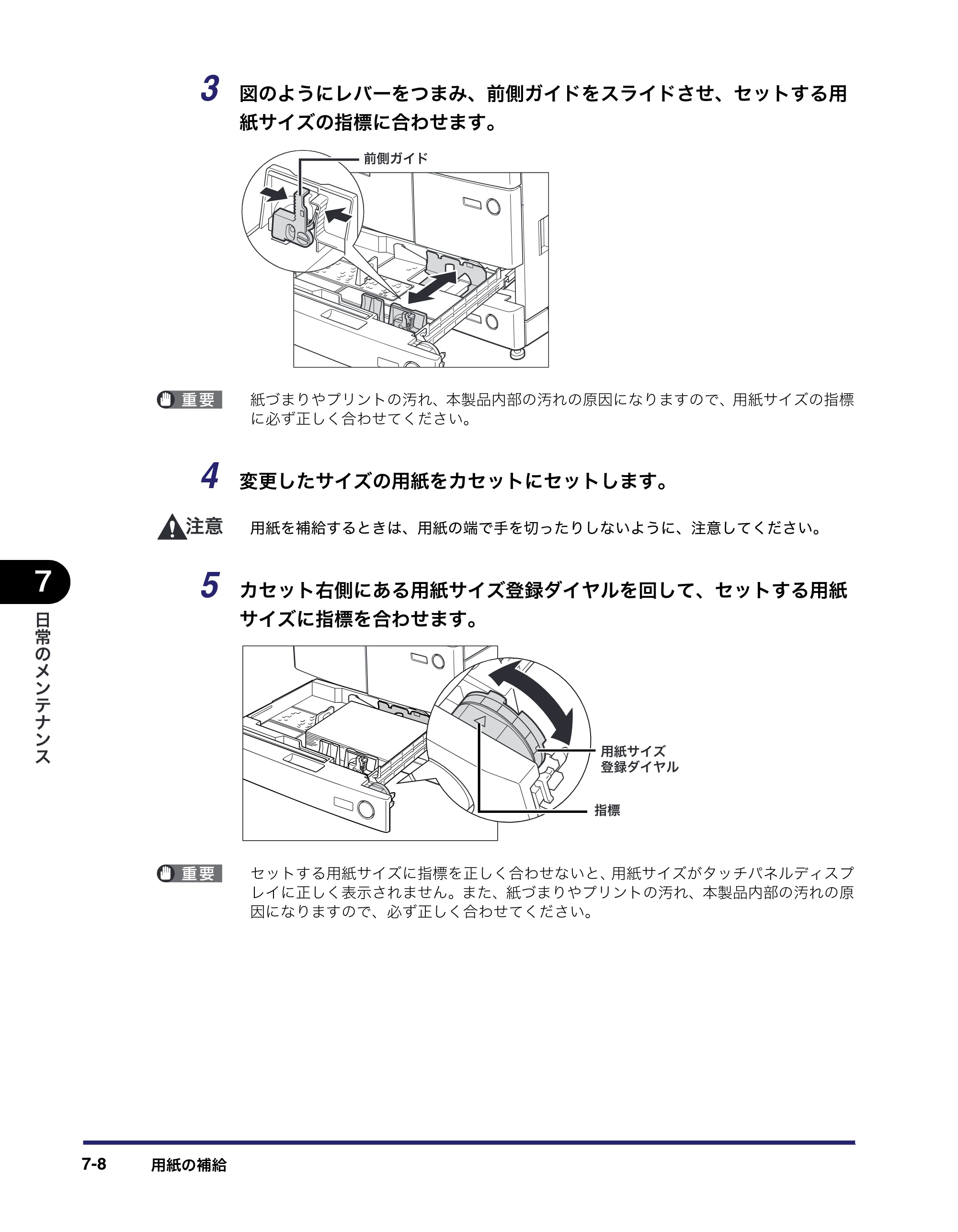 キヤノン iR C6880N/C5880N ユーザーズガイド （PDF形式／31.39Mバイト） — 原本ページ — 322ページ
