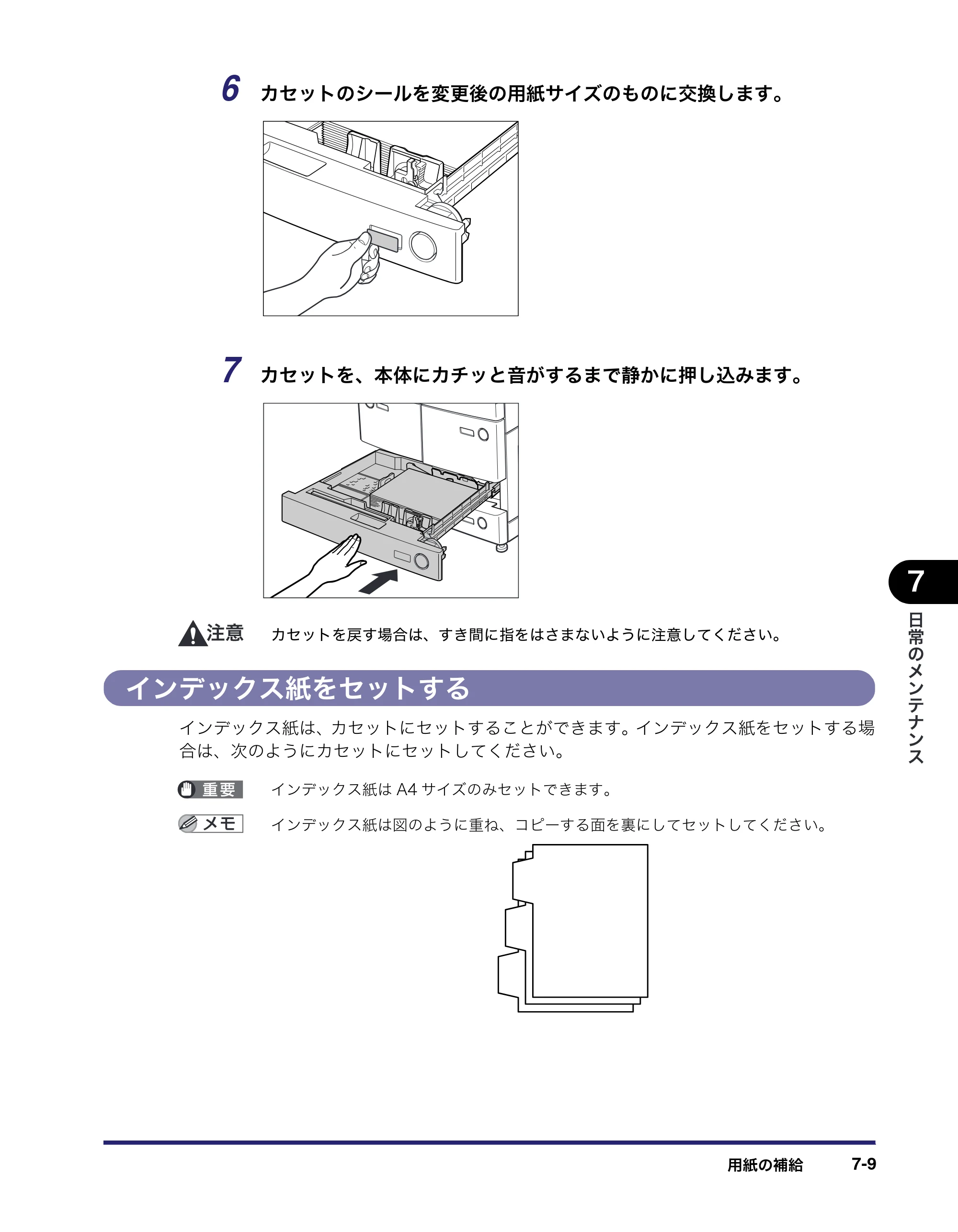 キヤノン iR C6880N/C5880N ユーザーズガイド （PDF形式／31.39Mバイト） — 原本ページ — 323ページ