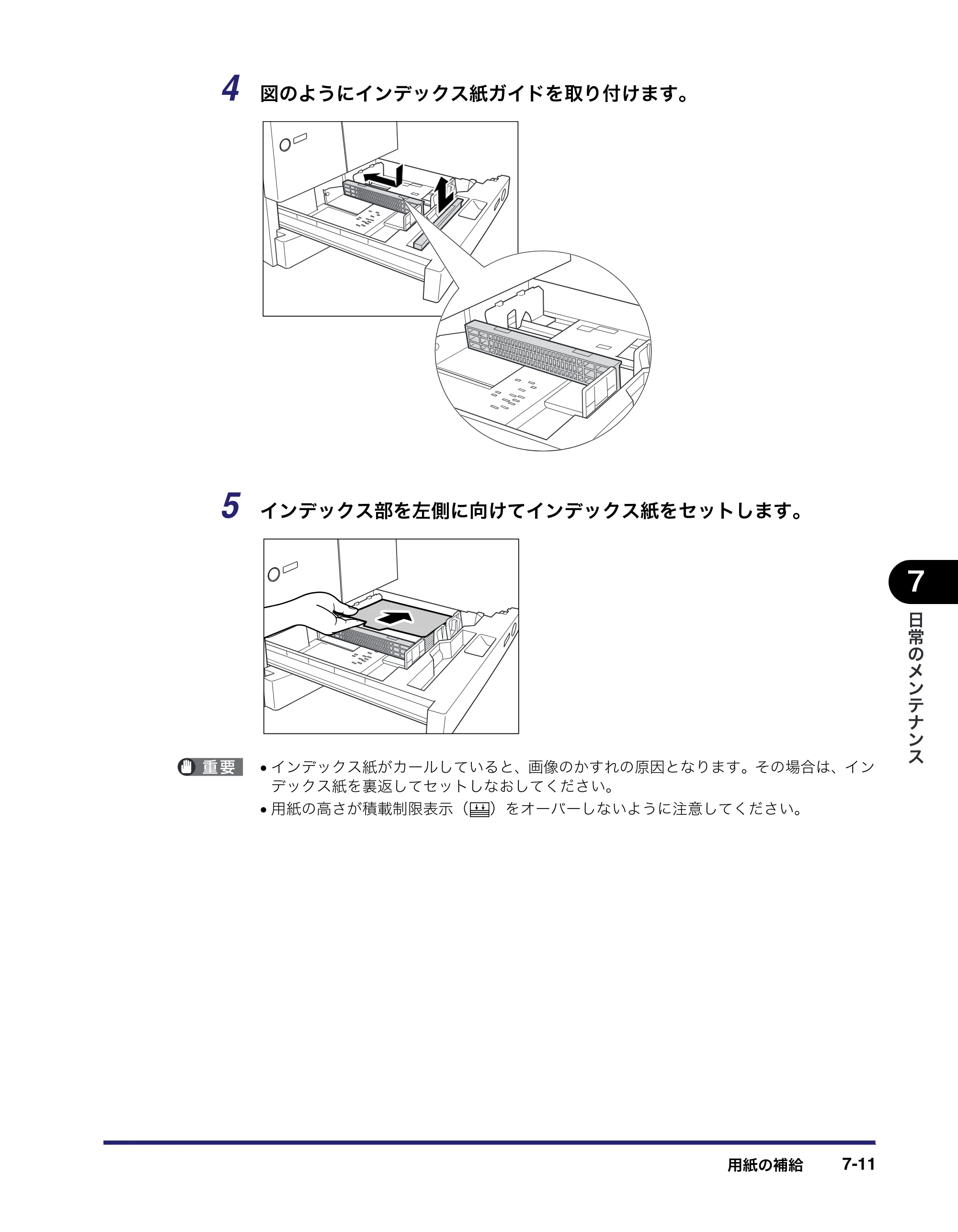 キヤノン iR C6880N/C5880N ユーザーズガイド （PDF形式／31.39Mバイト） — 原本ページ — 325ページ