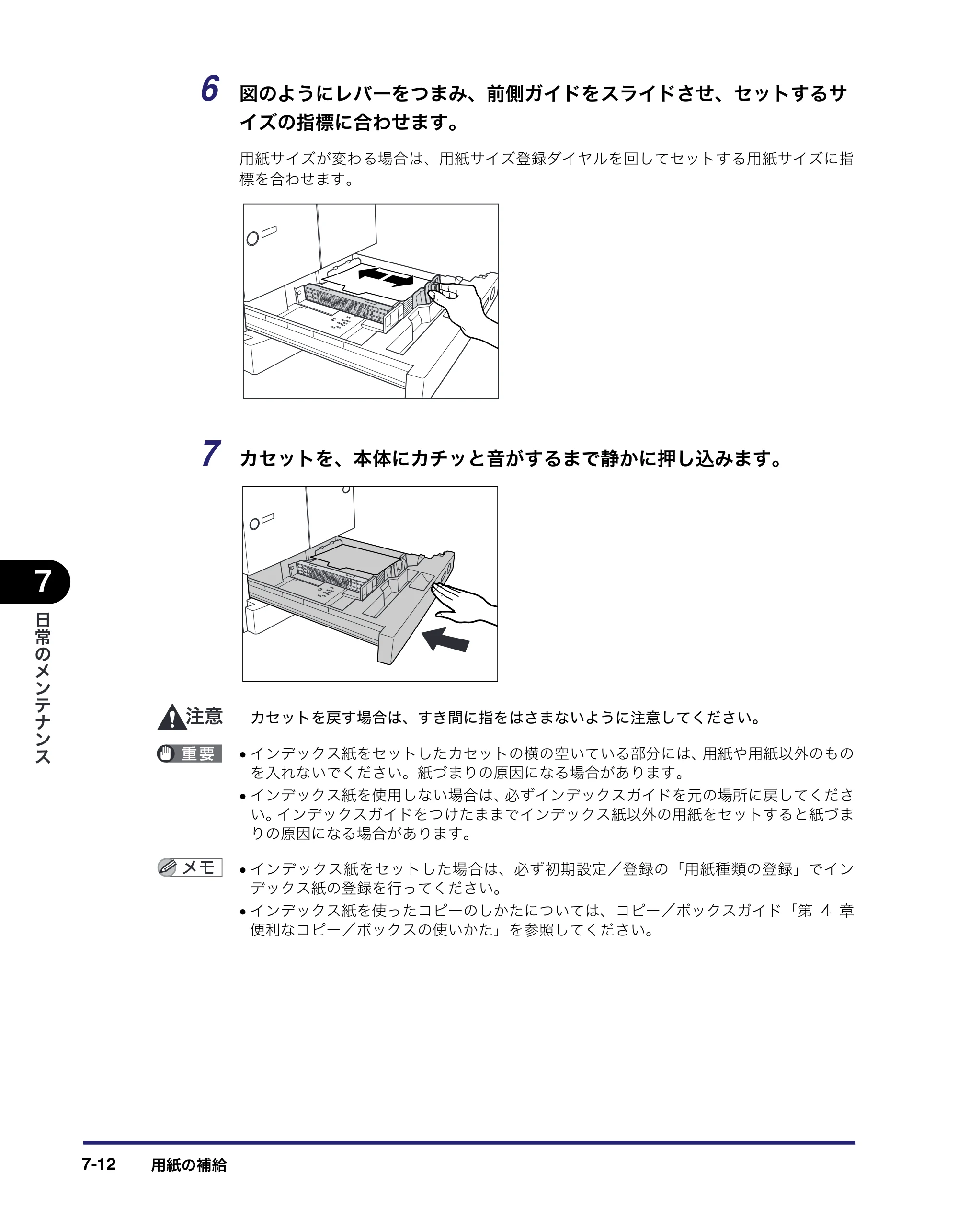 キヤノン iR C6880N/C5880N ユーザーズガイド （PDF形式／31.39Mバイト） — 原本ページ — 326ページ