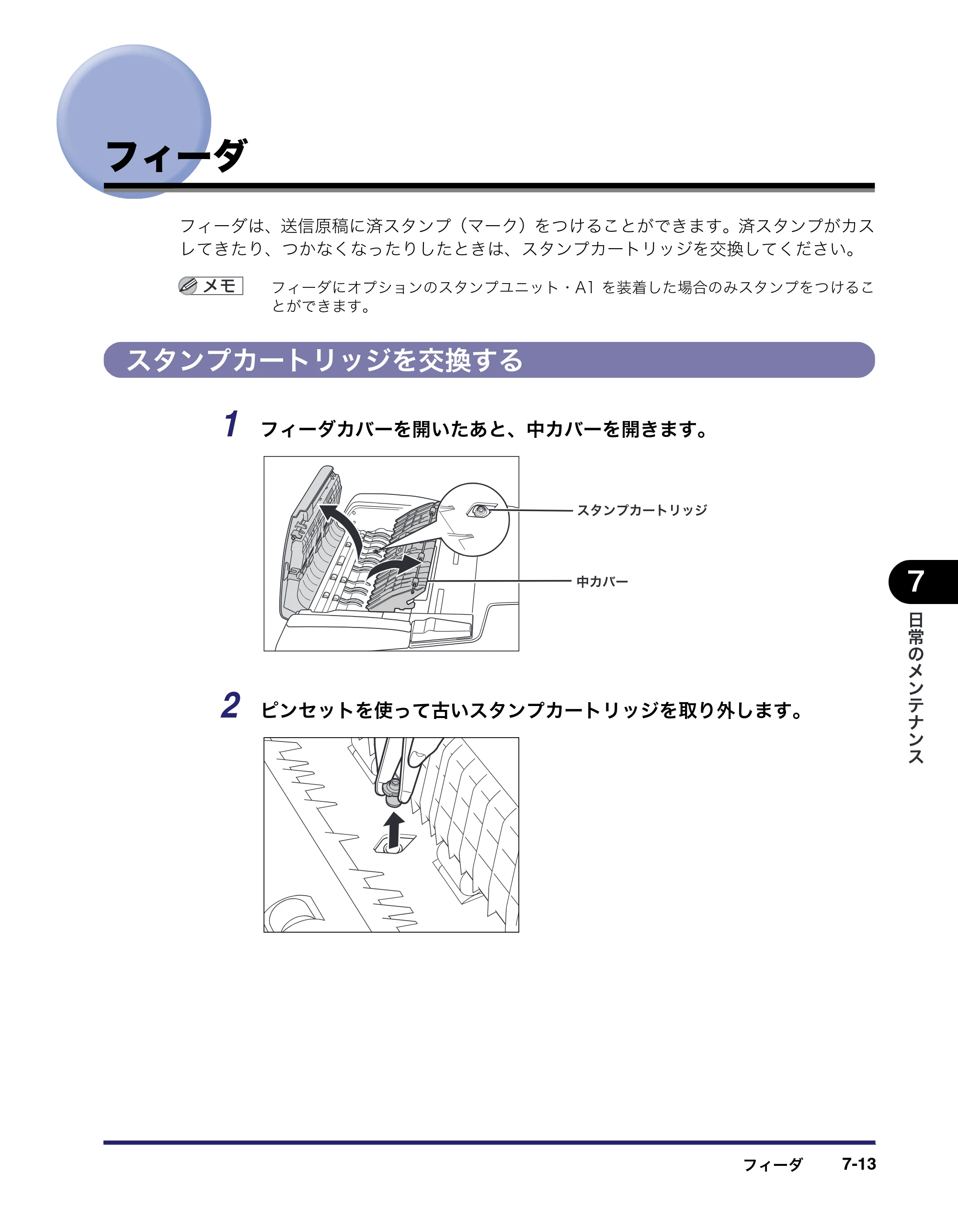 キヤノン iR C6880N/C5880N ユーザーズガイド （PDF形式／31.39Mバイト） — 原本ページ — 327ページ