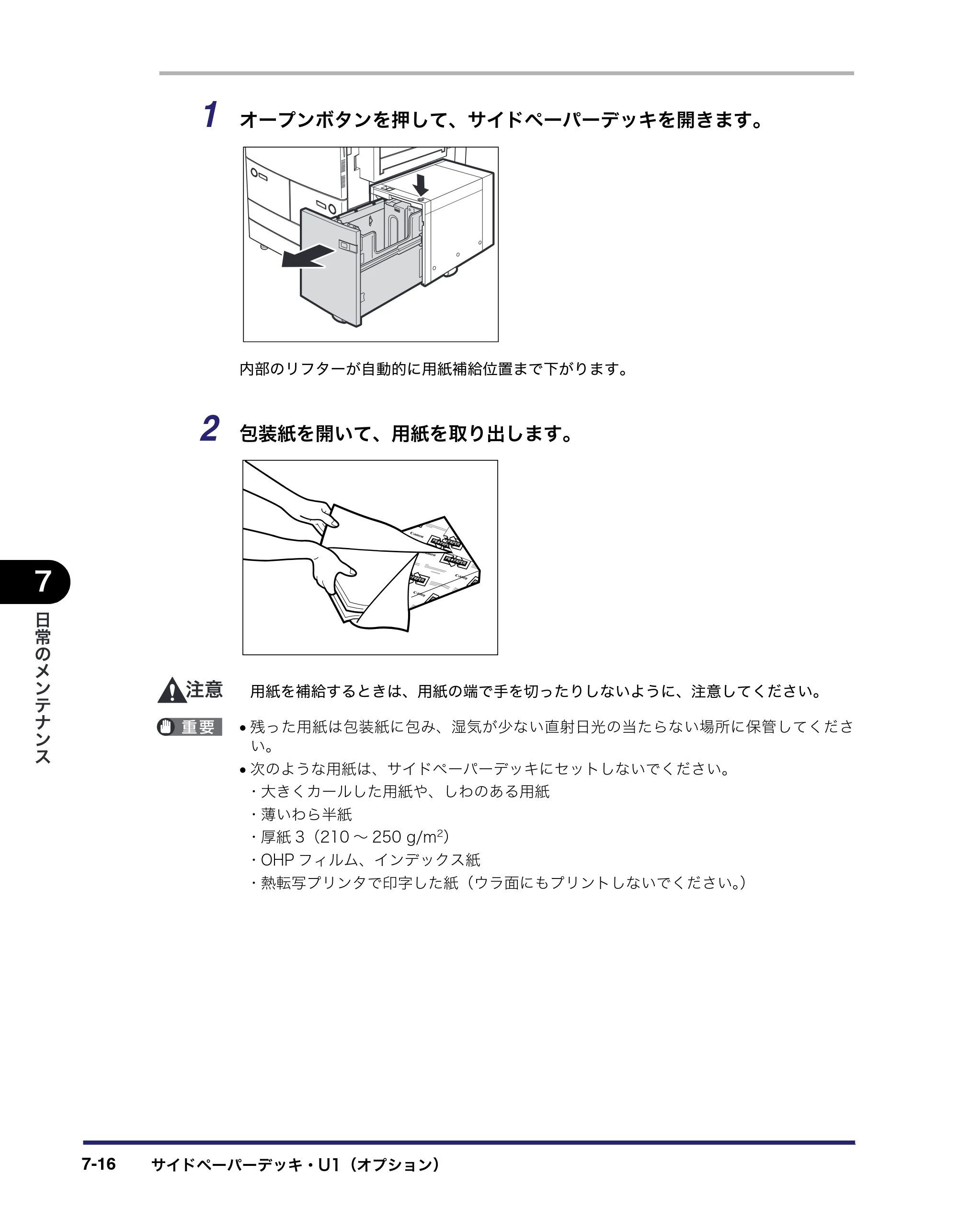 キヤノン iR C6880N/C5880N ユーザーズガイド （PDF形式／31.39Mバイト） — 原本ページ — 330ページ