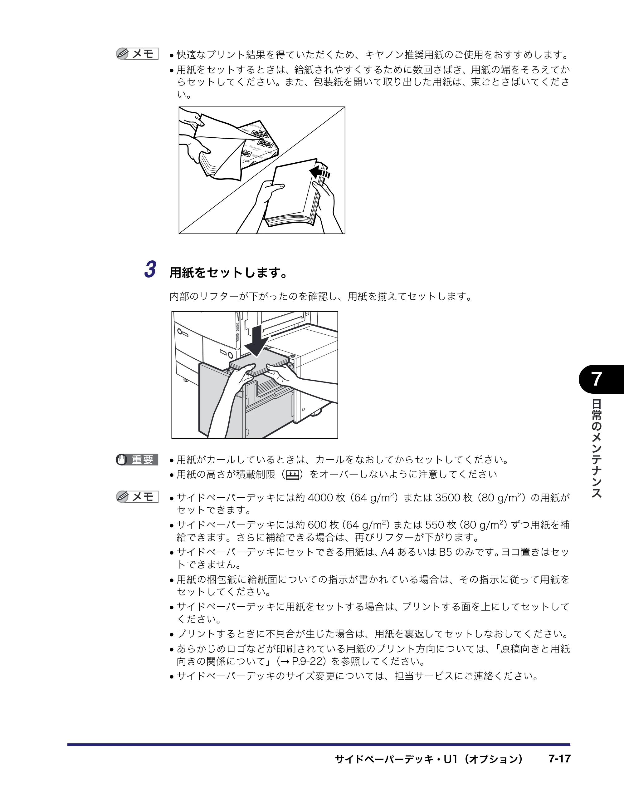 キヤノン iR C6880N/C5880N ユーザーズガイド （PDF形式／31.39Mバイト） — 原本ページ — 331ページ