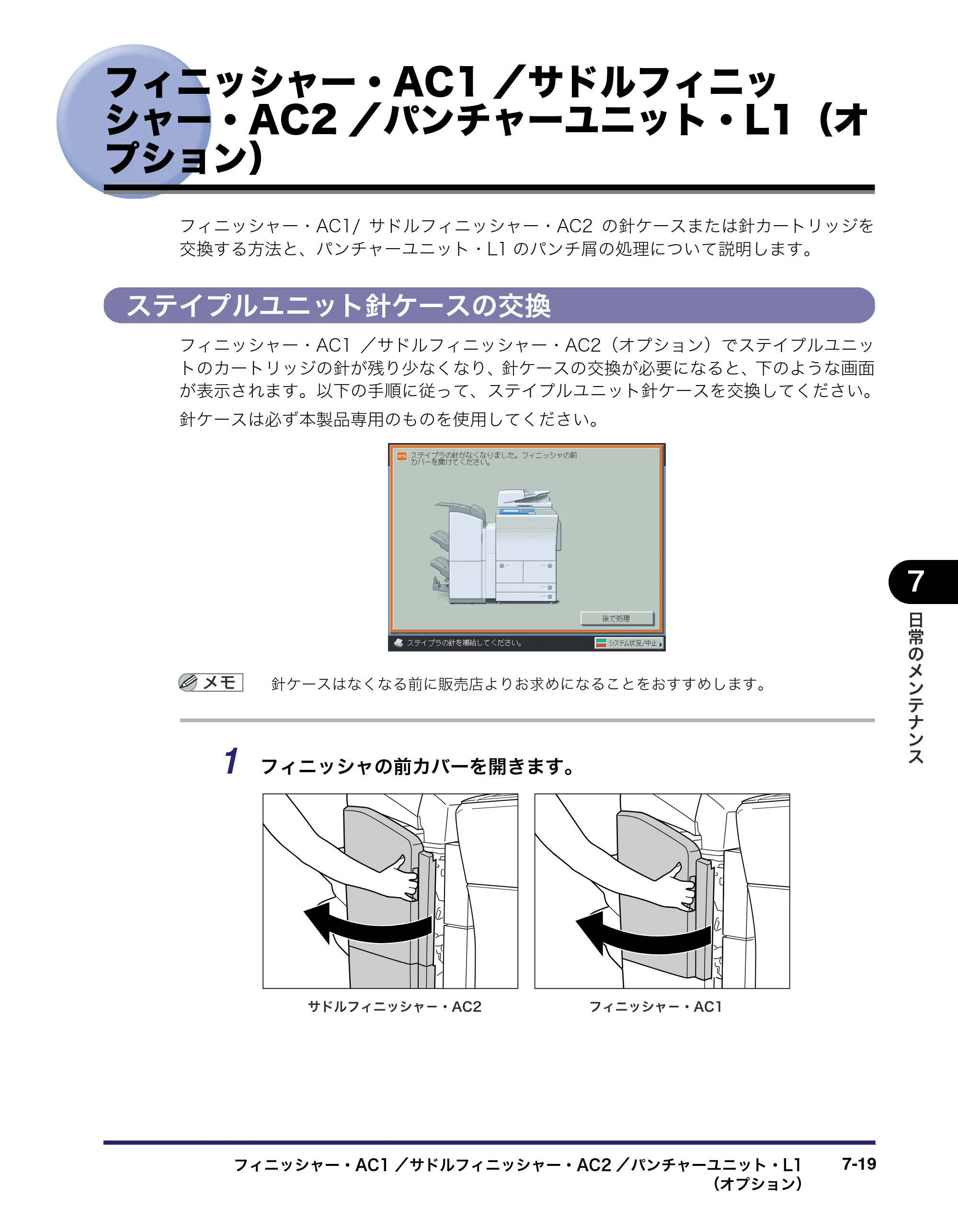 キヤノン iR C6880N/C5880N ユーザーズガイド （PDF形式／31.39Mバイト） — 原本ページ — 333ページ