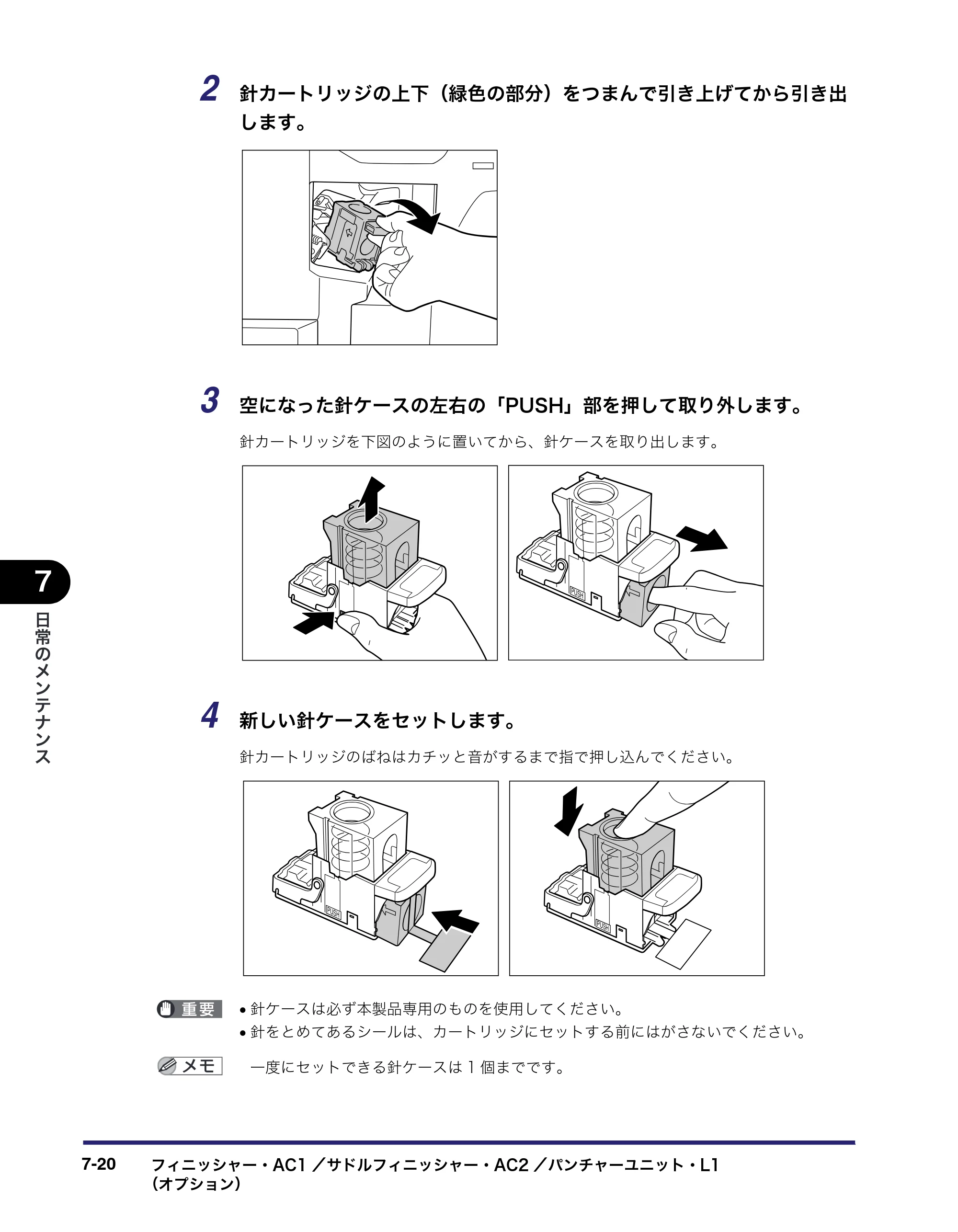 キヤノン iR C6880N/C5880N ユーザーズガイド （PDF形式／31.39Mバイト） — 原本ページ — 334ページ