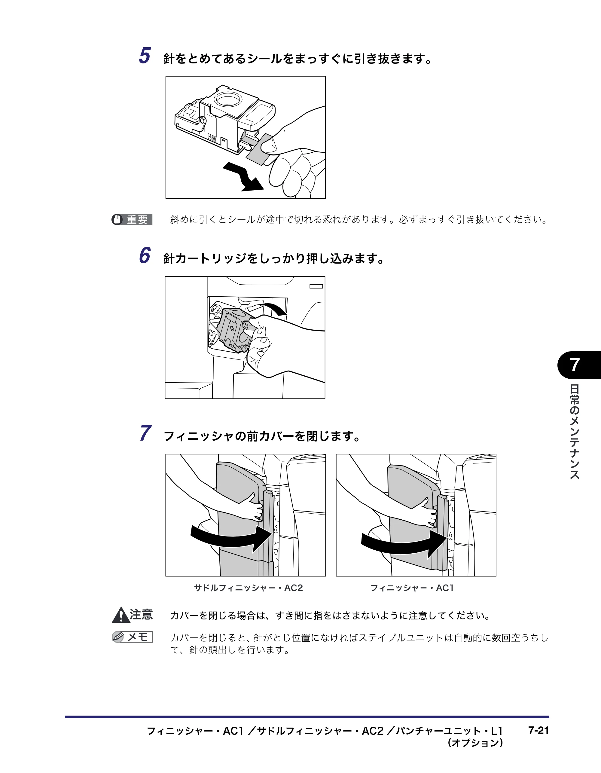 キヤノン iR C6880N/C5880N ユーザーズガイド （PDF形式／31.39Mバイト） — 原本ページ — 335ページ