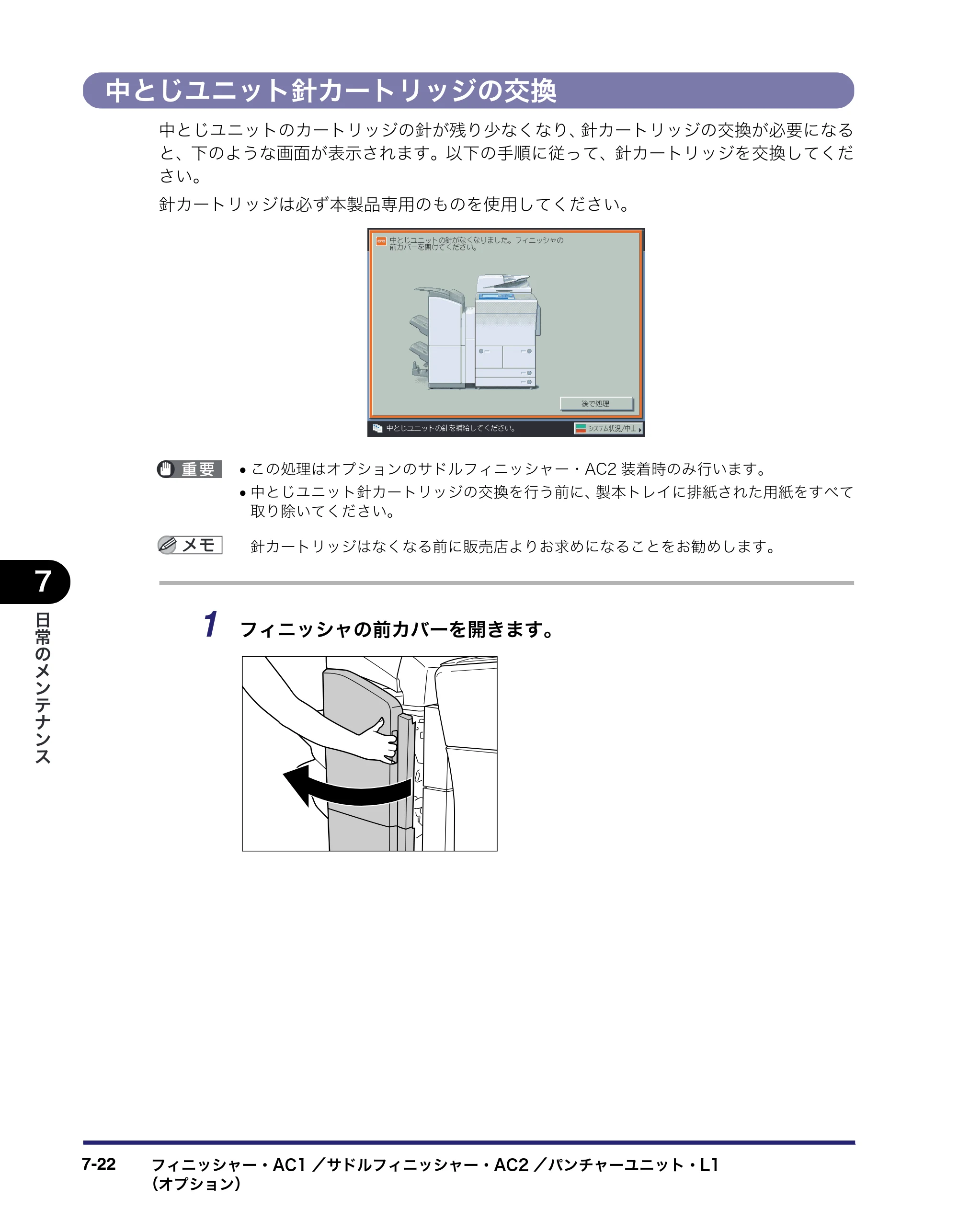 キヤノン iR C6880N/C5880N ユーザーズガイド （PDF形式／31.39Mバイト） — 原本ページ — 336ページ