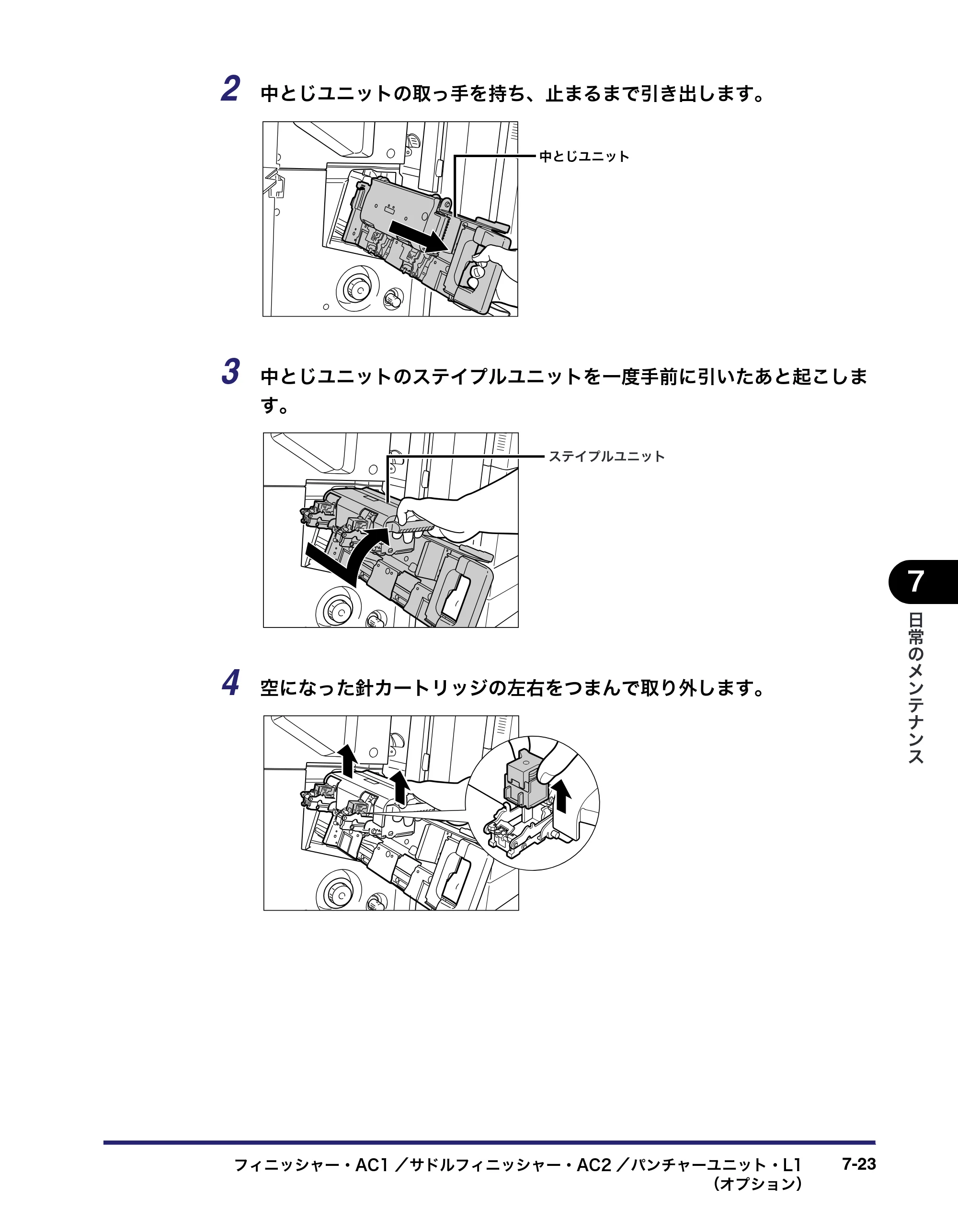 キヤノン iR C6880N/C5880N ユーザーズガイド （PDF形式／31.39Mバイト） — 原本ページ — 337ページ