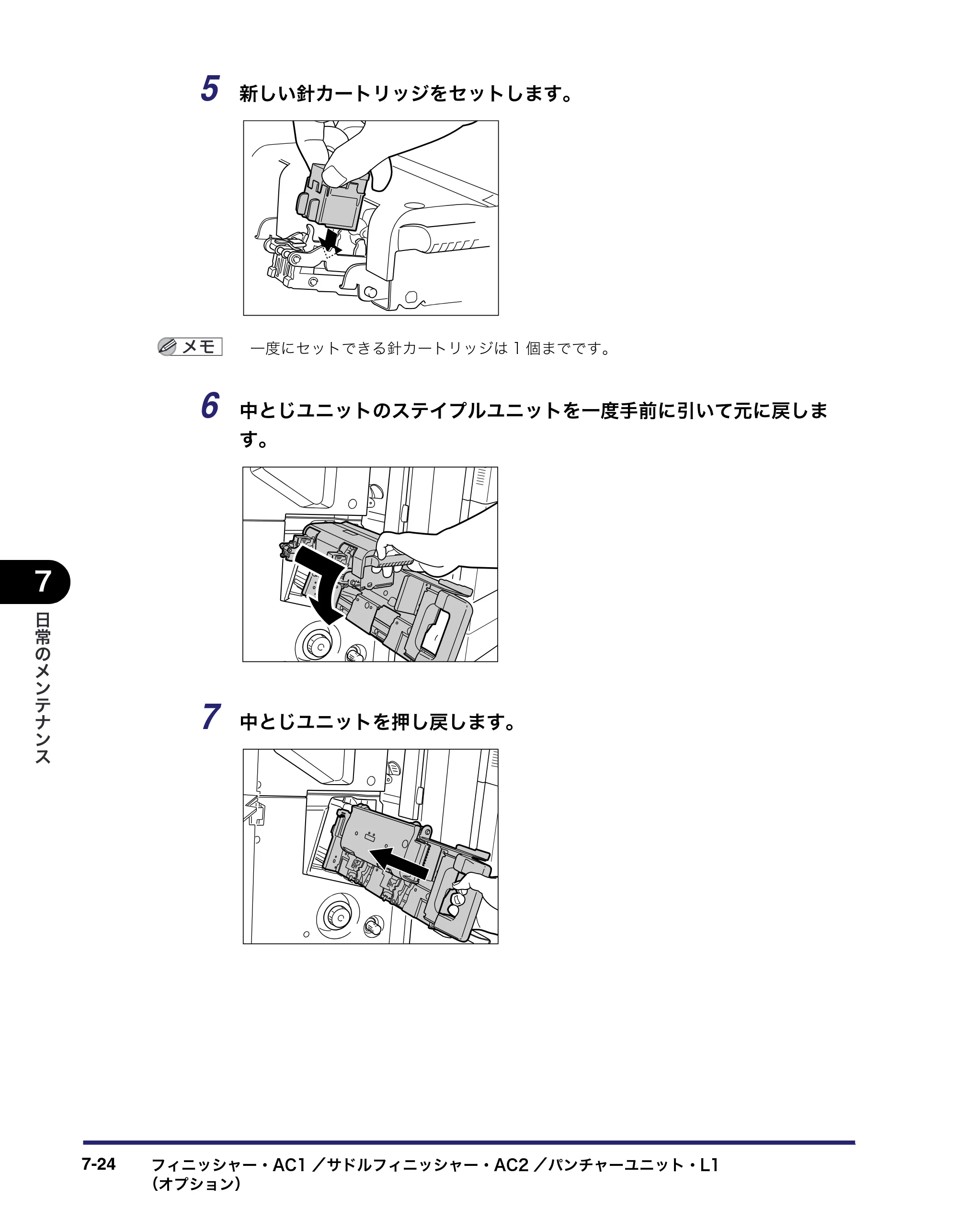 キヤノン iR C6880N/C5880N ユーザーズガイド （PDF形式／31.39Mバイト） — 原本ページ — 338ページ