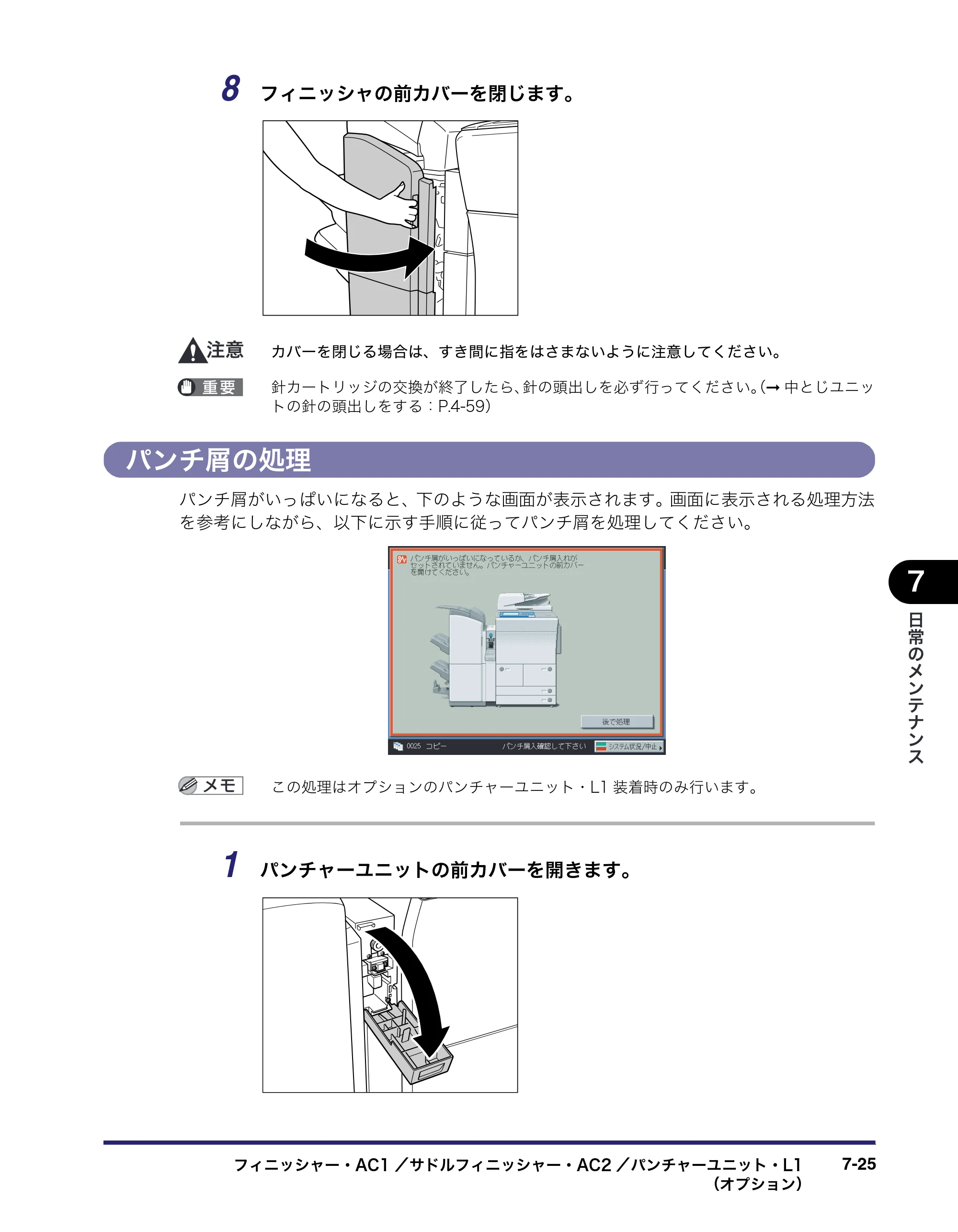 キヤノン iR C6880N/C5880N ユーザーズガイド （PDF形式／31.39Mバイト） — 原本ページ — 339ページ