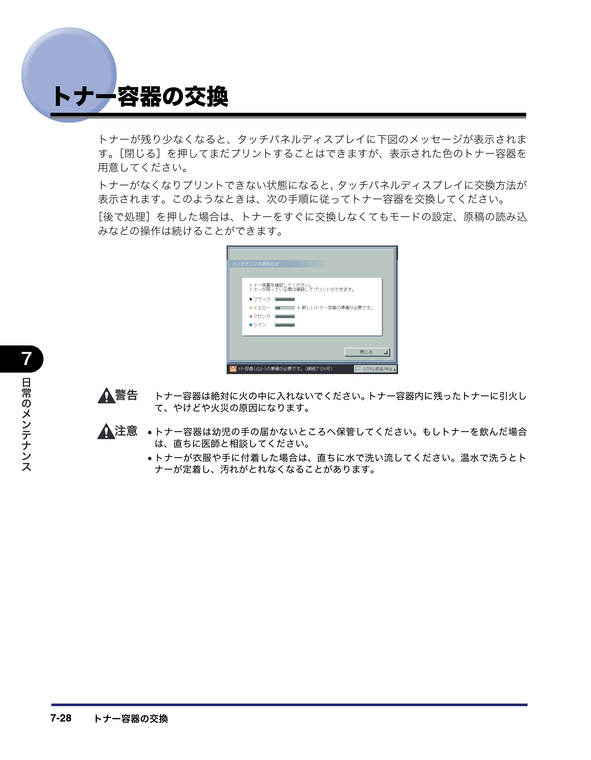 キヤノン iR C6880N/C5880N ユーザーズガイド （PDF形式／31.39Mバイト） — 原本ページ — 342ページ