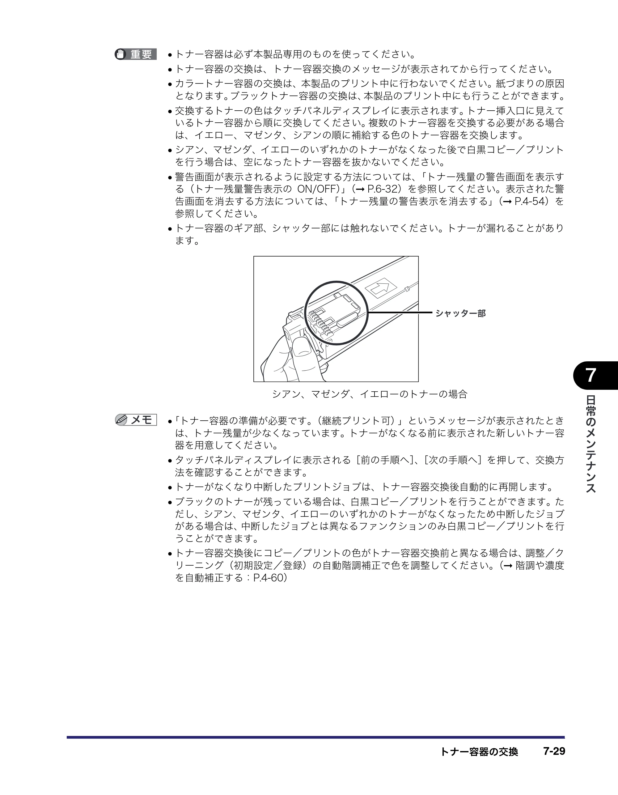 キヤノン iR C6880N/C5880N ユーザーズガイド （PDF形式／31.39Mバイト） — 原本ページ — 343ページ