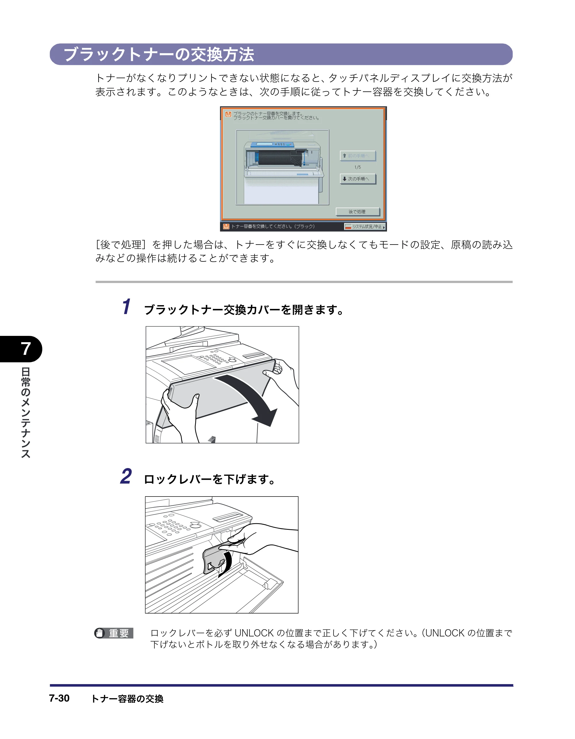 キヤノン iR C6880N/C5880N ユーザーズガイド （PDF形式／31.39Mバイト） — 原本ページ — 344ページ