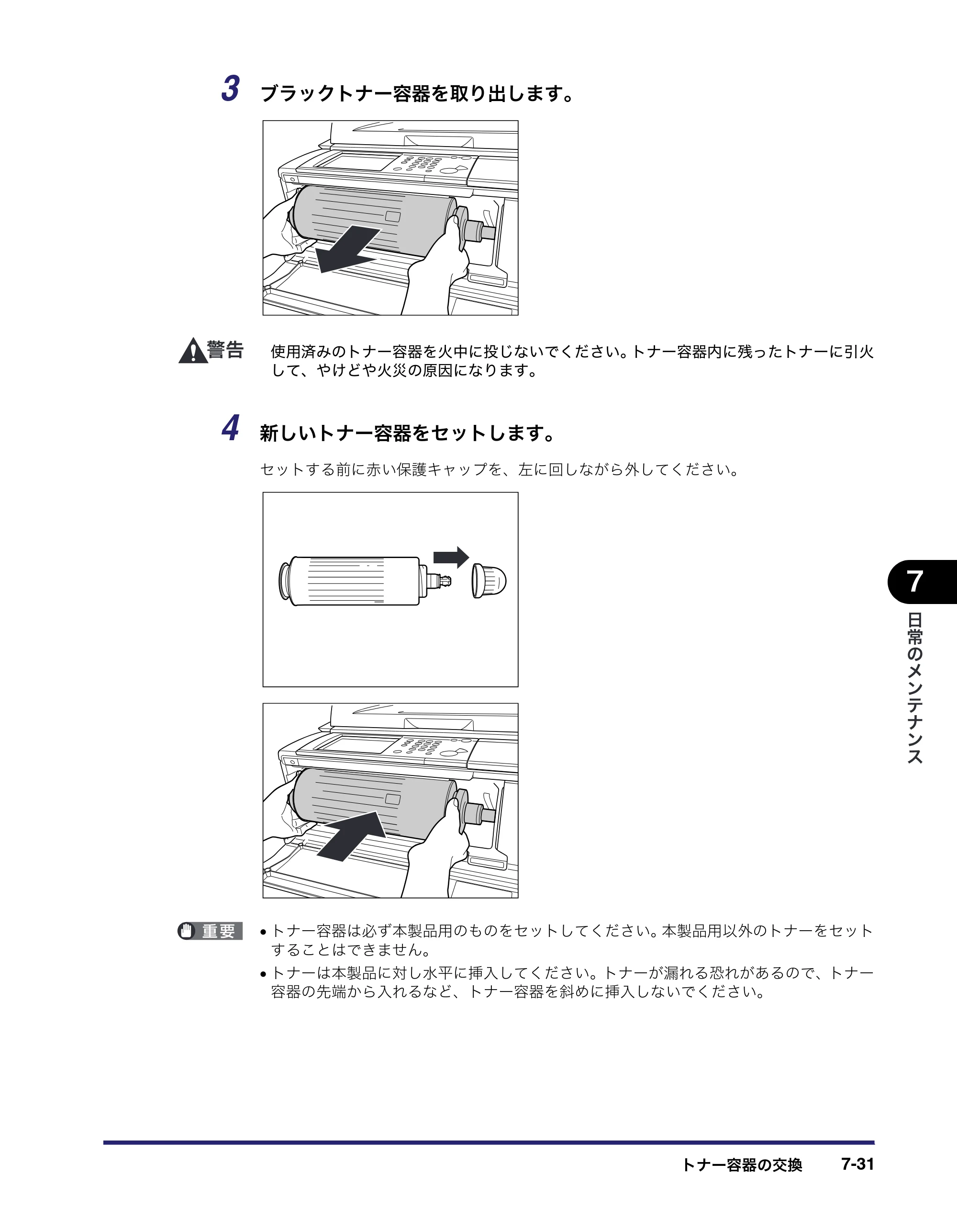 キヤノン iR C6880N/C5880N ユーザーズガイド （PDF形式／31.39Mバイト） — 原本ページ — 345ページ