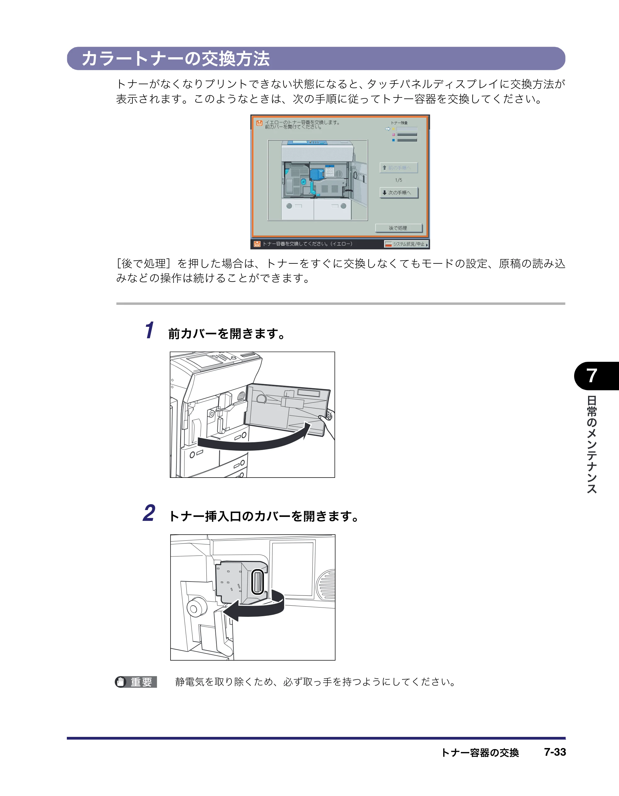 キヤノン iR C6880N/C5880N ユーザーズガイド （PDF形式／31.39Mバイト） — 原本ページ — 347ページ