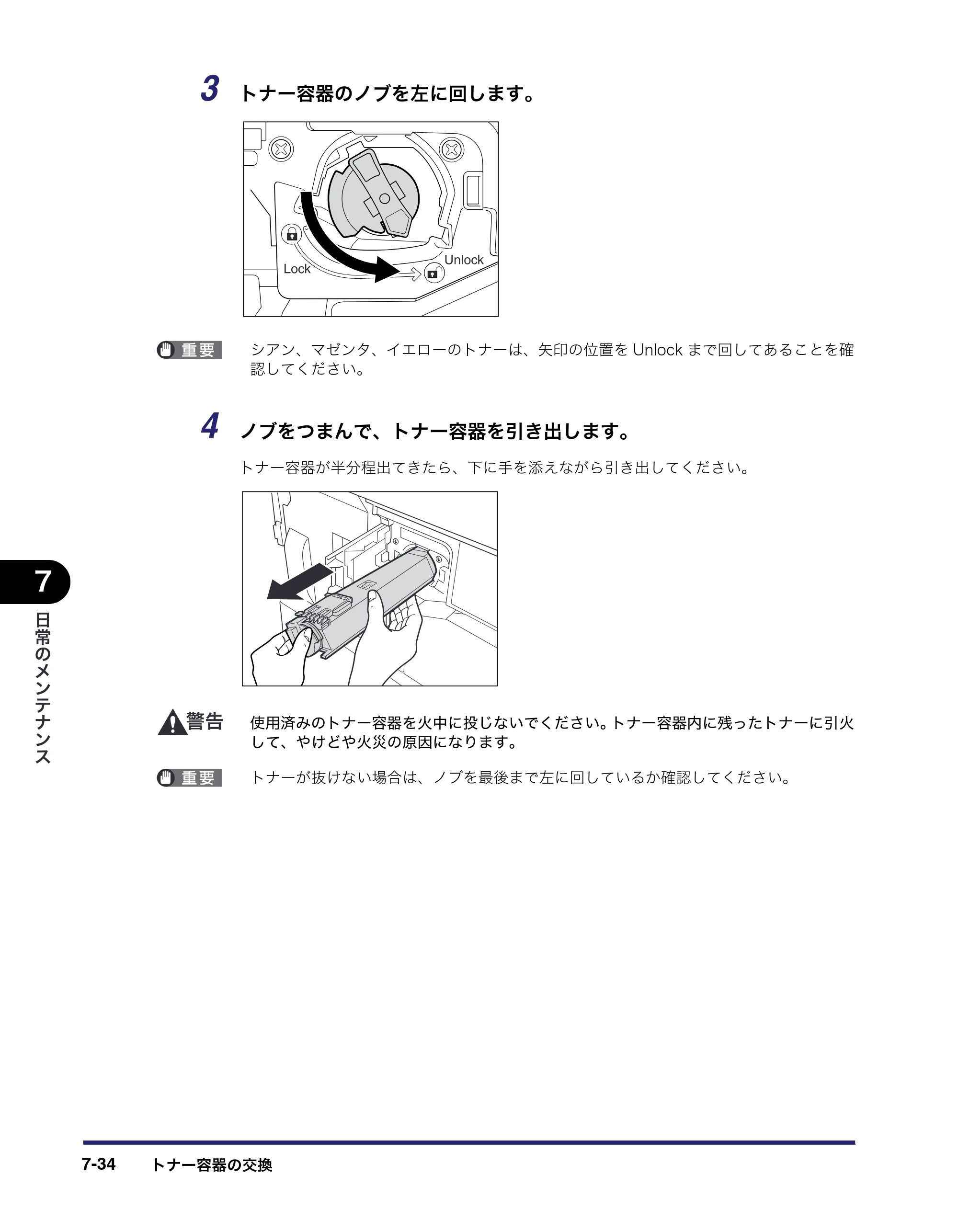 キヤノン iR C6880N/C5880N ユーザーズガイド （PDF形式／31.39Mバイト） — 原本ページ — 348ページ