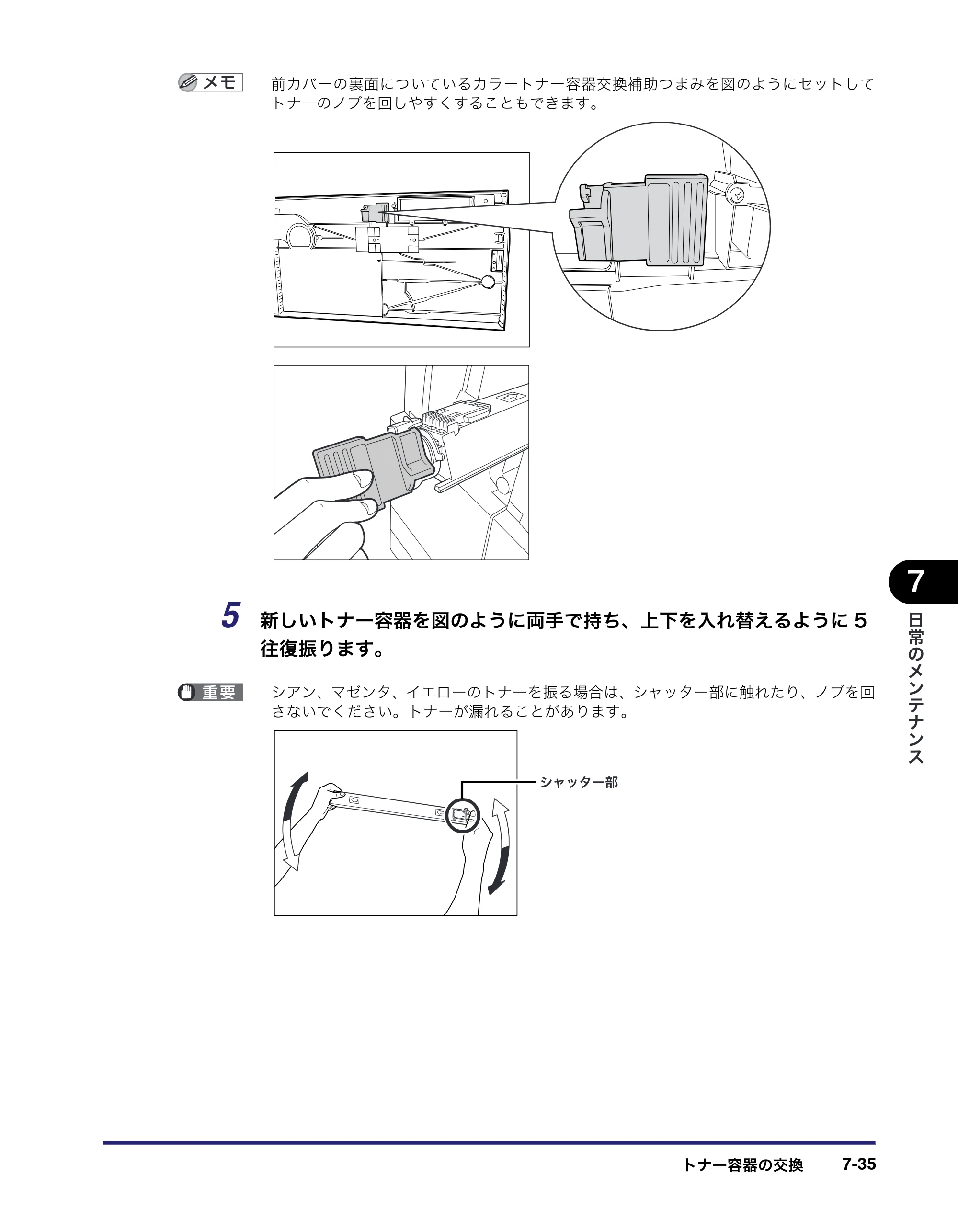 キヤノン iR C6880N/C5880N ユーザーズガイド （PDF形式／31.39Mバイト） — 原本ページ — 349ページ