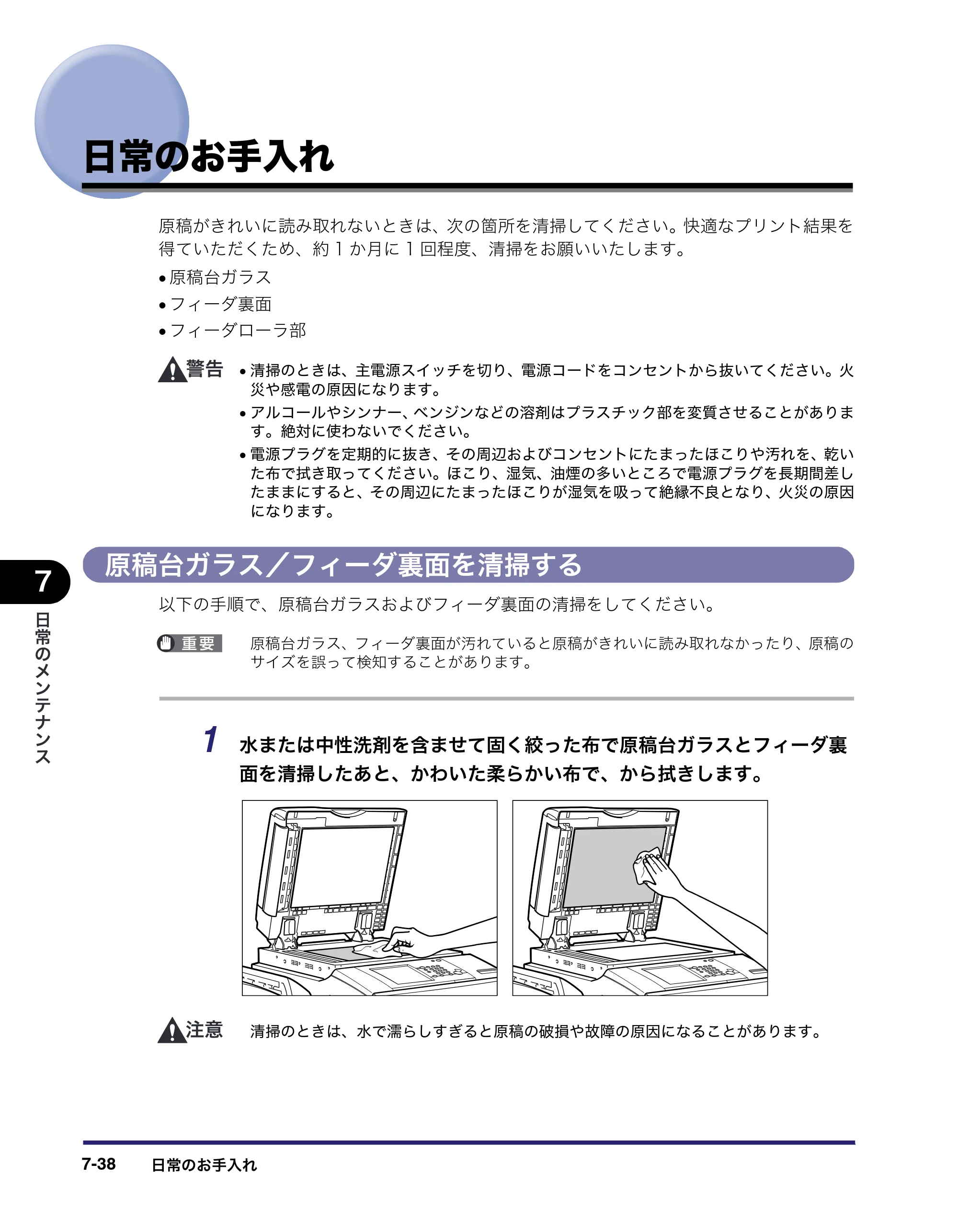 キヤノン iR C6880N/C5880N ユーザーズガイド （PDF形式／31.39Mバイト） — 原本ページ — 352ページ