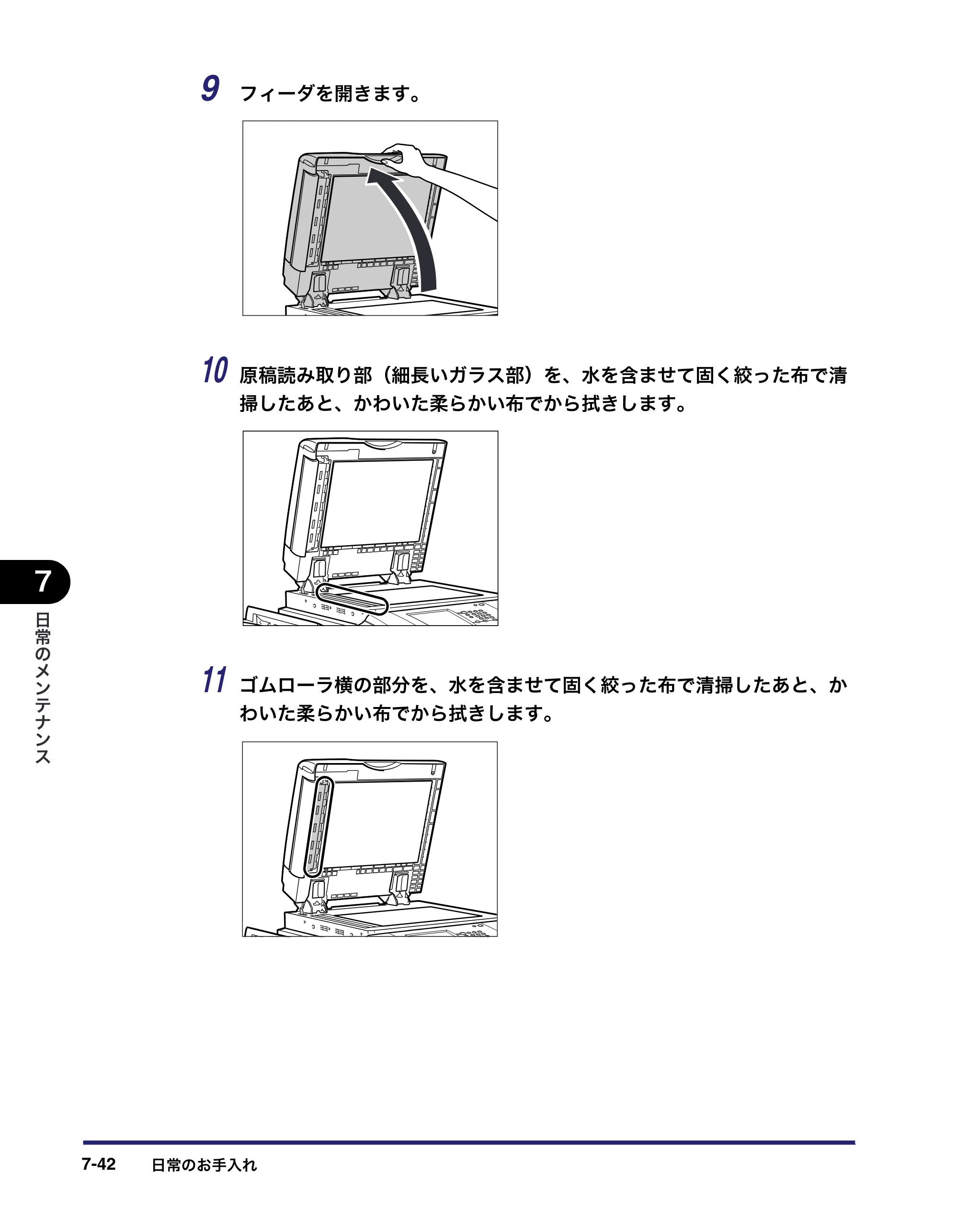 キヤノン iR C6880N/C5880N ユーザーズガイド （PDF形式／31.39Mバイト） — 原本ページ — 356ページ