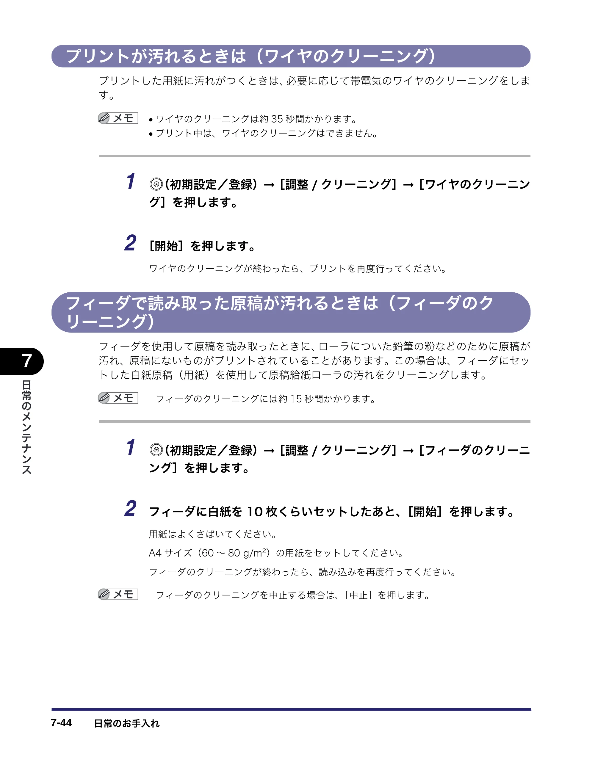 キヤノン iR C6880N/C5880N ユーザーズガイド （PDF形式／31.39Mバイト） — 原本ページ — 358ページ