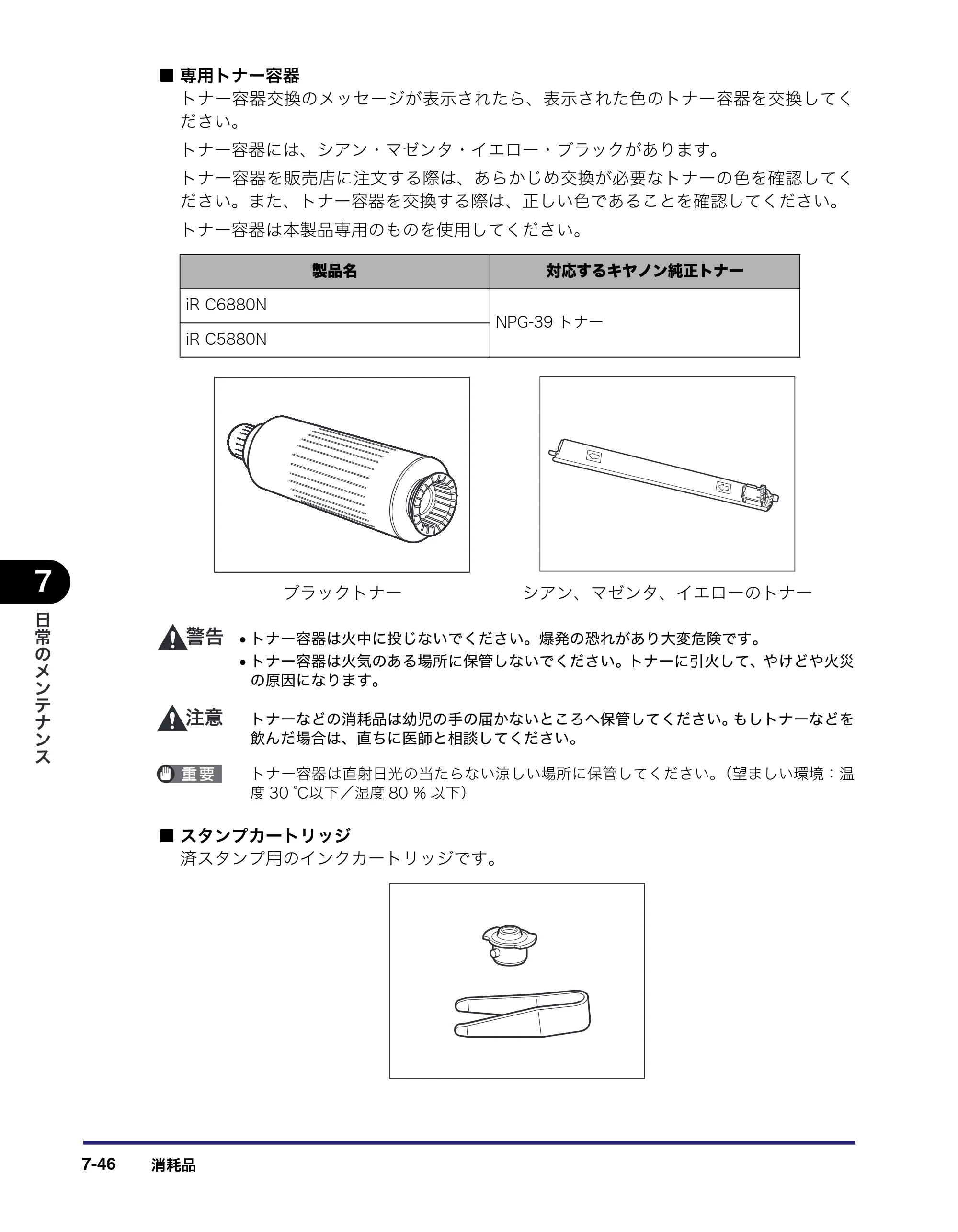 キヤノン iR C6880N/C5880N ユーザーズガイド （PDF形式／31.39Mバイト） — 原本ページ — 360ページ