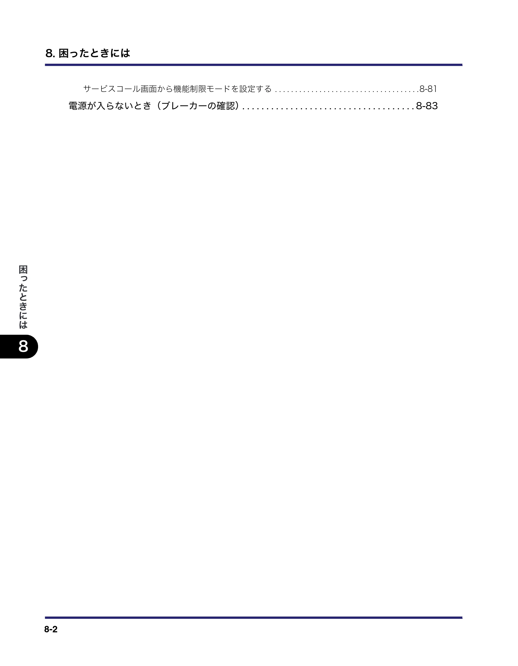 キヤノン iR C6880N/C5880N ユーザーズガイド （PDF形式／31.39Mバイト） — 原本ページ — 364ページ