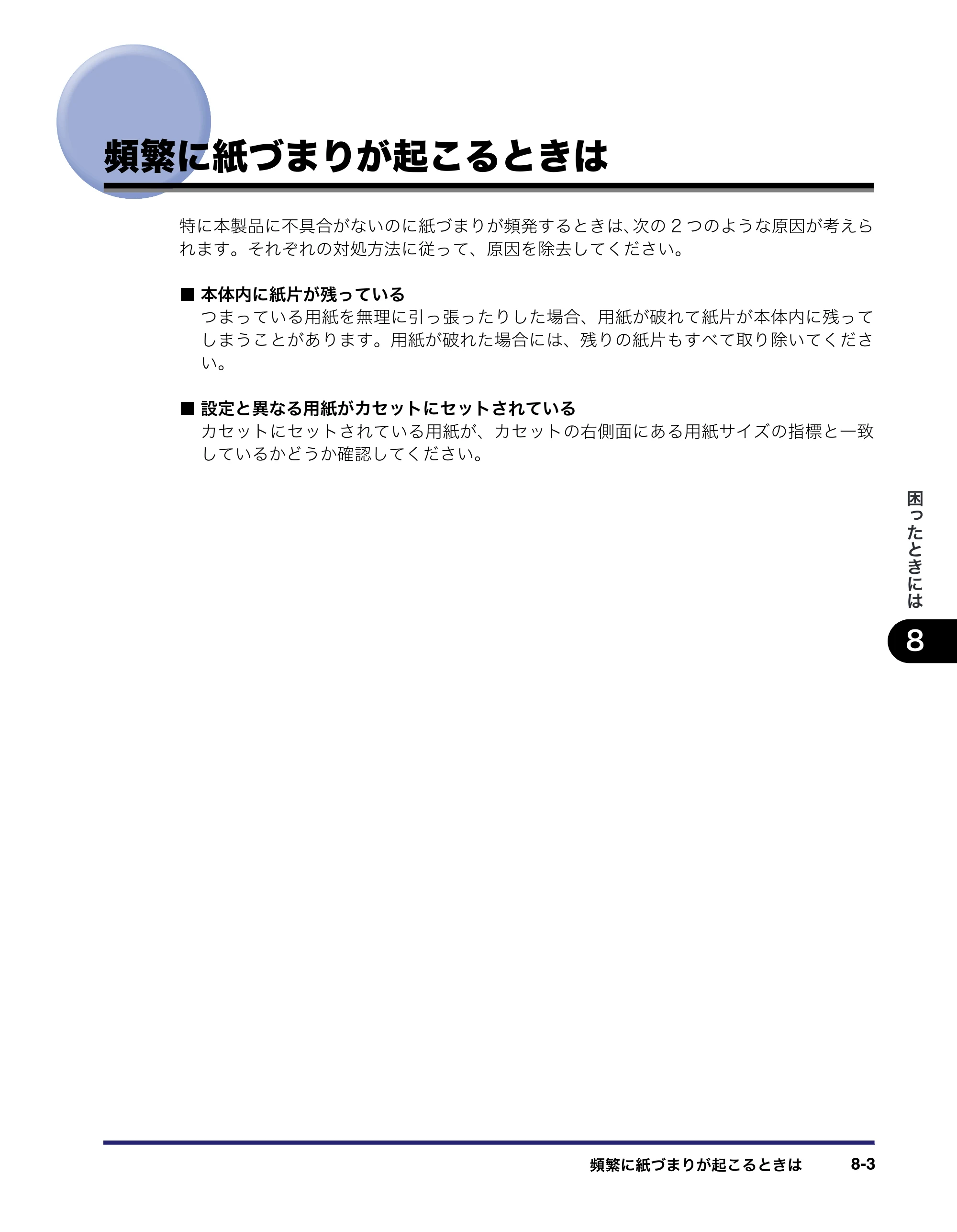 キヤノン iR C6880N/C5880N ユーザーズガイド （PDF形式／31.39Mバイト） — 原本ページ — 365ページ