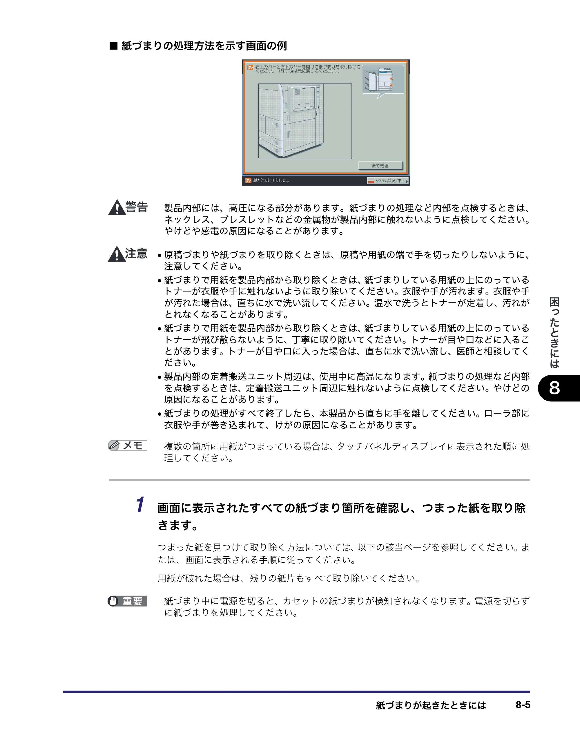 キヤノン iR C6880N/C5880N ユーザーズガイド （PDF形式／31.39Mバイト） — 原本ページ — 367ページ