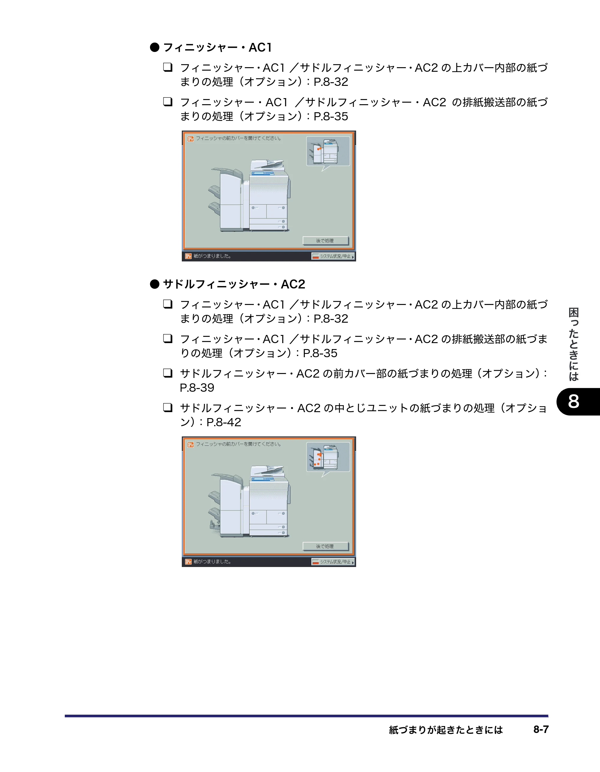 キヤノン iR C6880N/C5880N ユーザーズガイド （PDF形式／31.39Mバイト） — 原本ページ — 369ページ