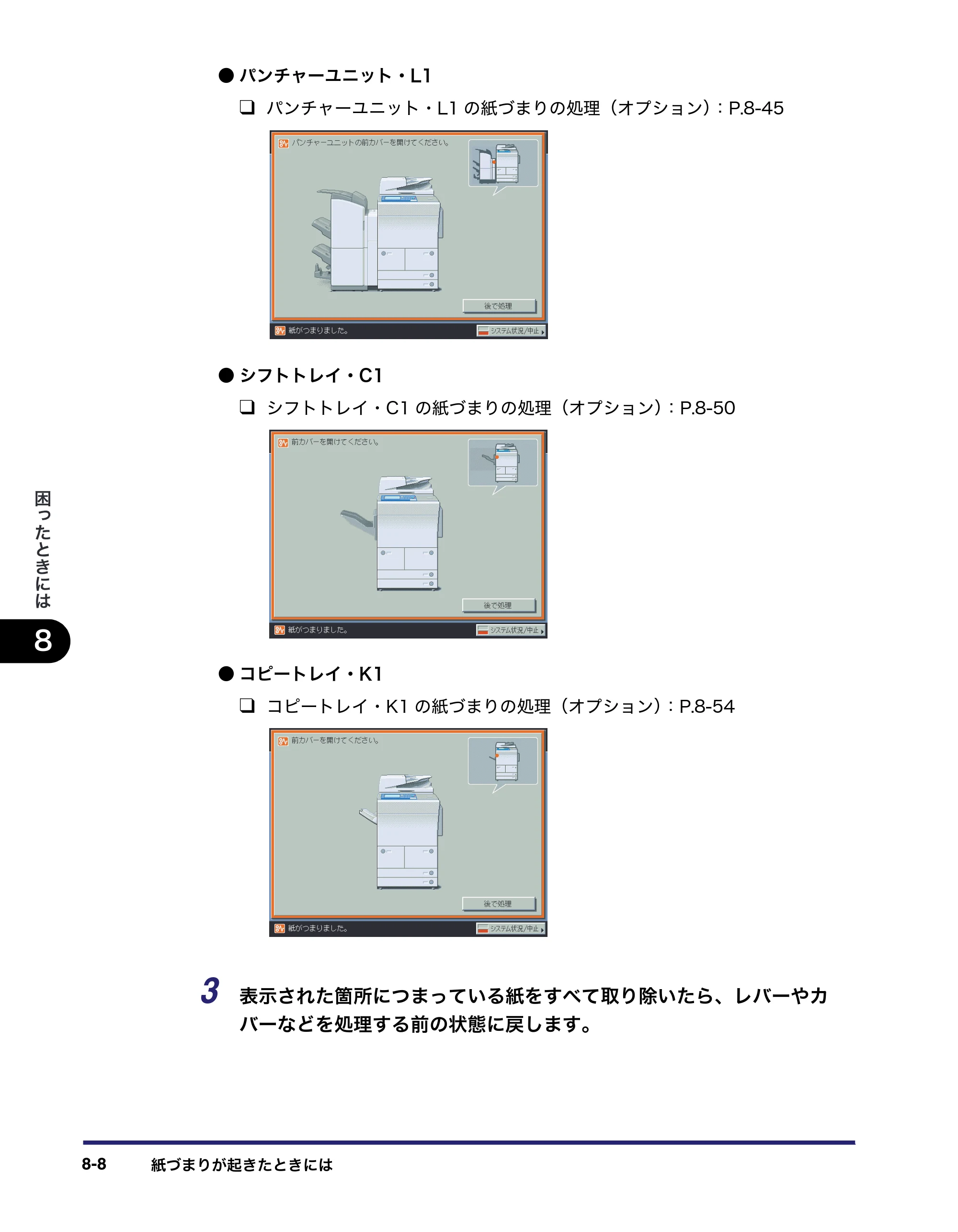 キヤノン iR C6880N/C5880N ユーザーズガイド （PDF形式／31.39Mバイト） — 原本ページ — 370ページ