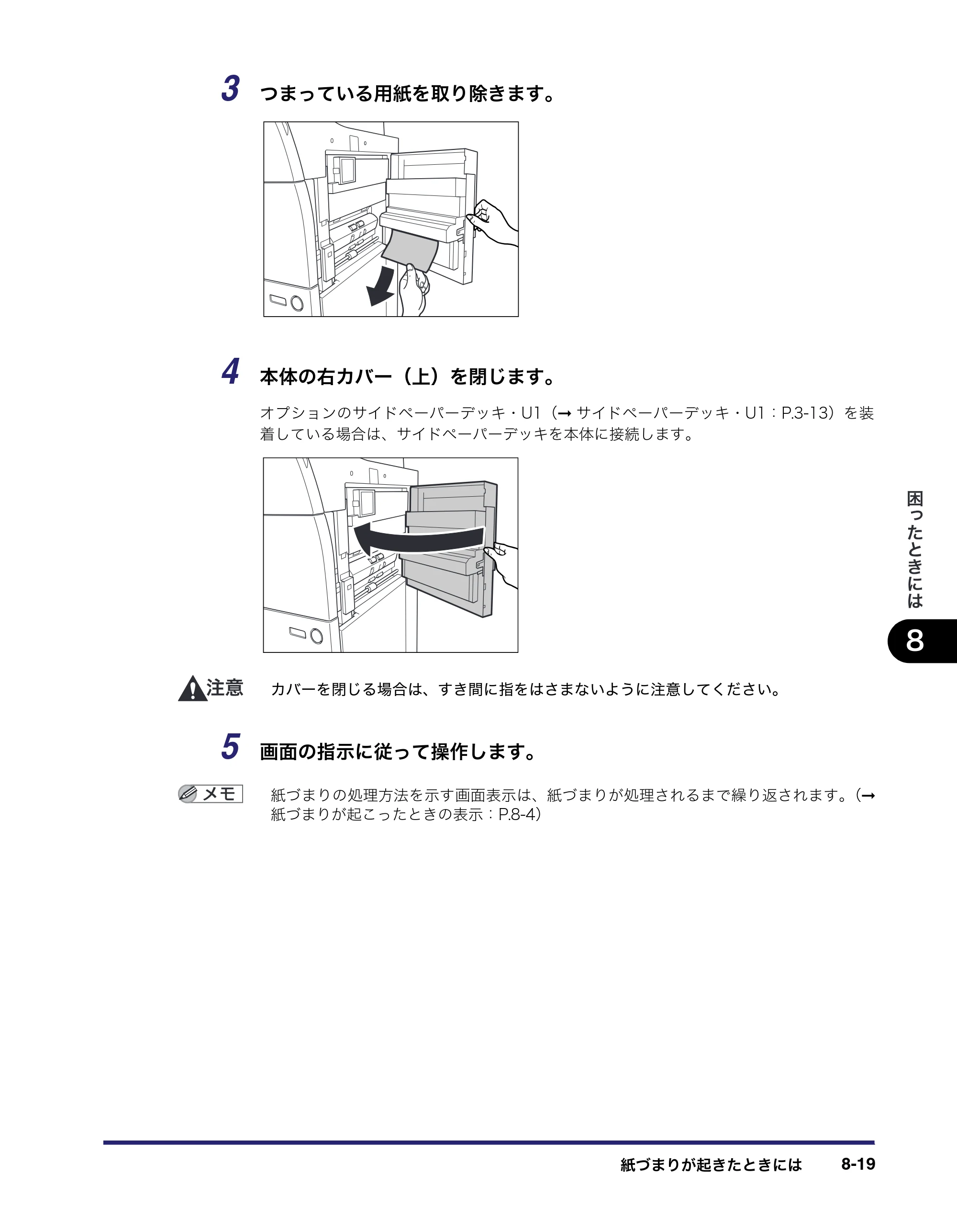 キヤノン iR C6880N/C5880N ユーザーズガイド （PDF形式／31.39Mバイト） — 原本ページ — 381ページ