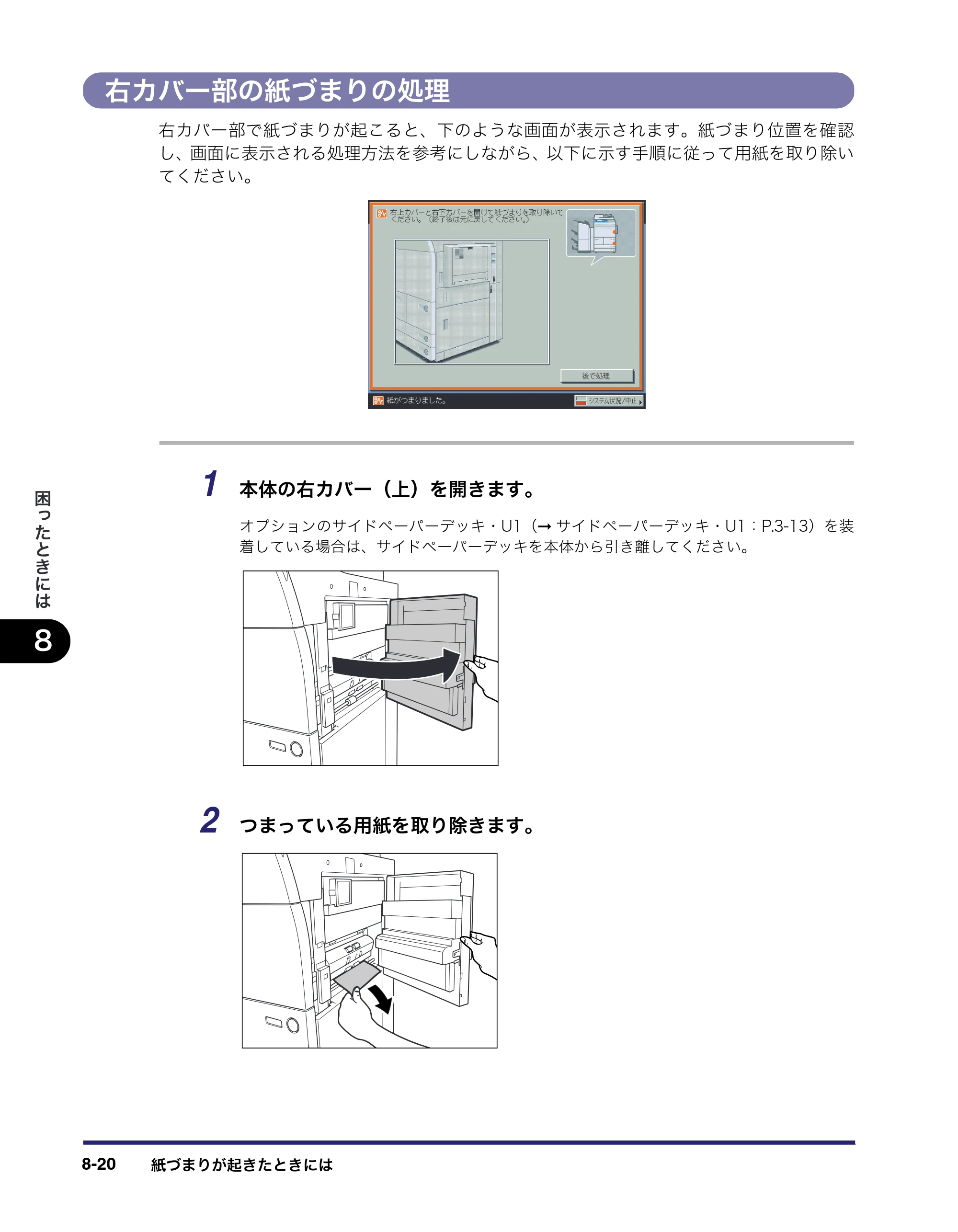 キヤノン iR C6880N/C5880N ユーザーズガイド （PDF形式／31.39Mバイト） — 原本ページ — 382ページ