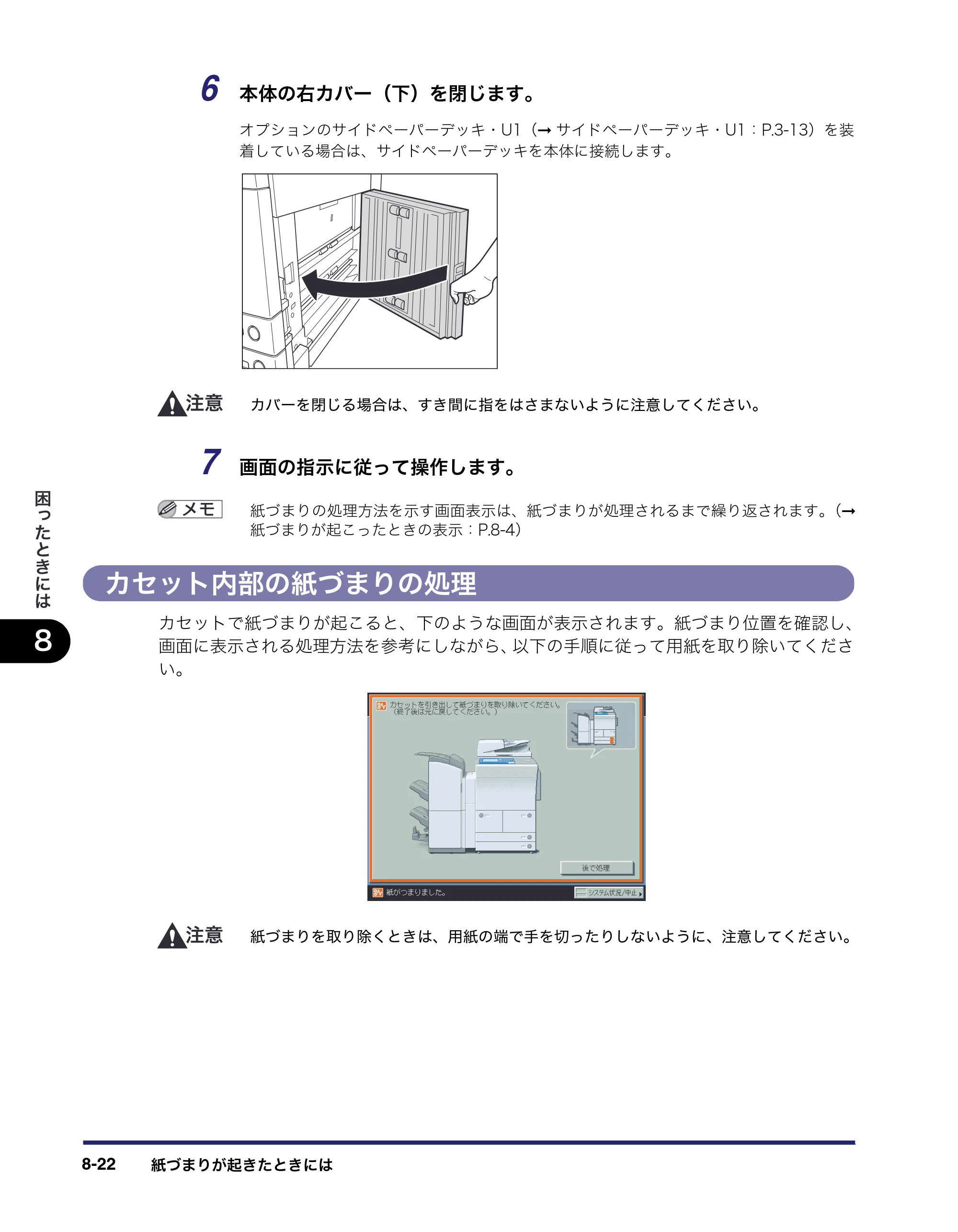 キヤノン iR C6880N/C5880N ユーザーズガイド （PDF形式／31.39Mバイト） — 原本ページ — 384ページ