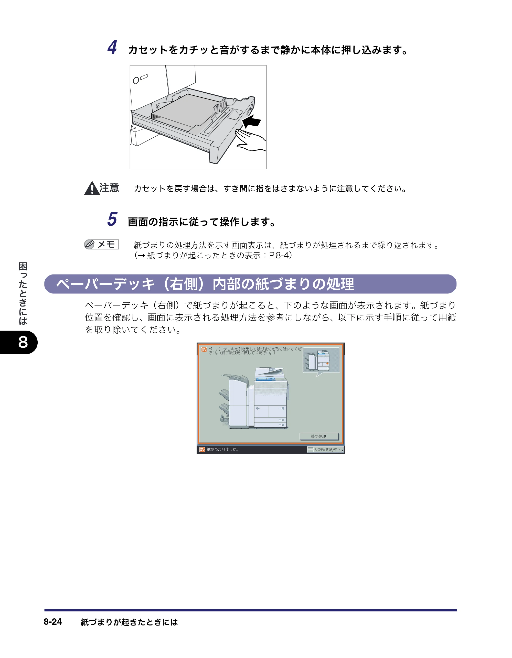 キヤノン iR C6880N/C5880N ユーザーズガイド （PDF形式／31.39Mバイト） — 原本ページ — 386ページ