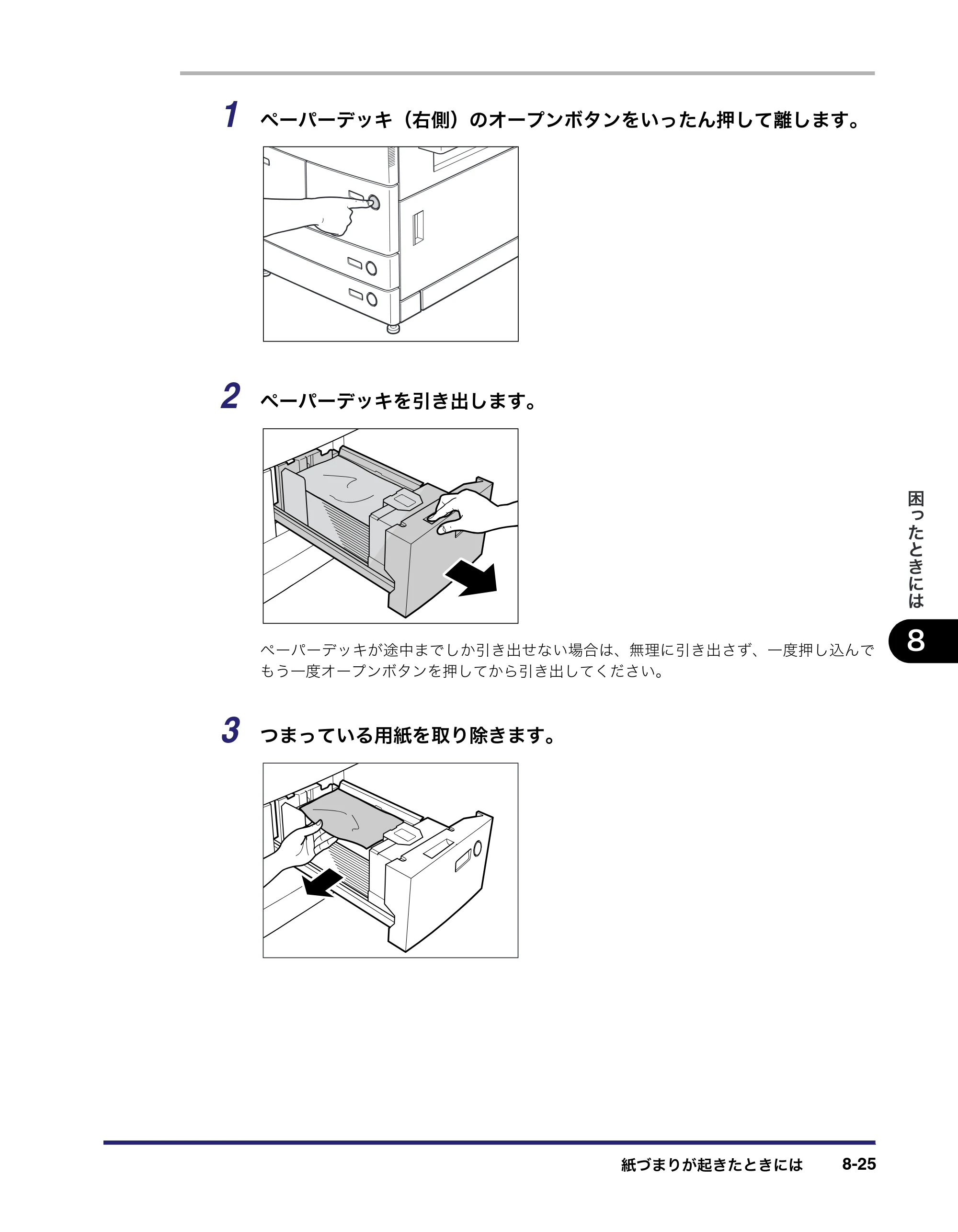 キヤノン iR C6880N/C5880N ユーザーズガイド （PDF形式／31.39Mバイト） — 原本ページ — 387ページ