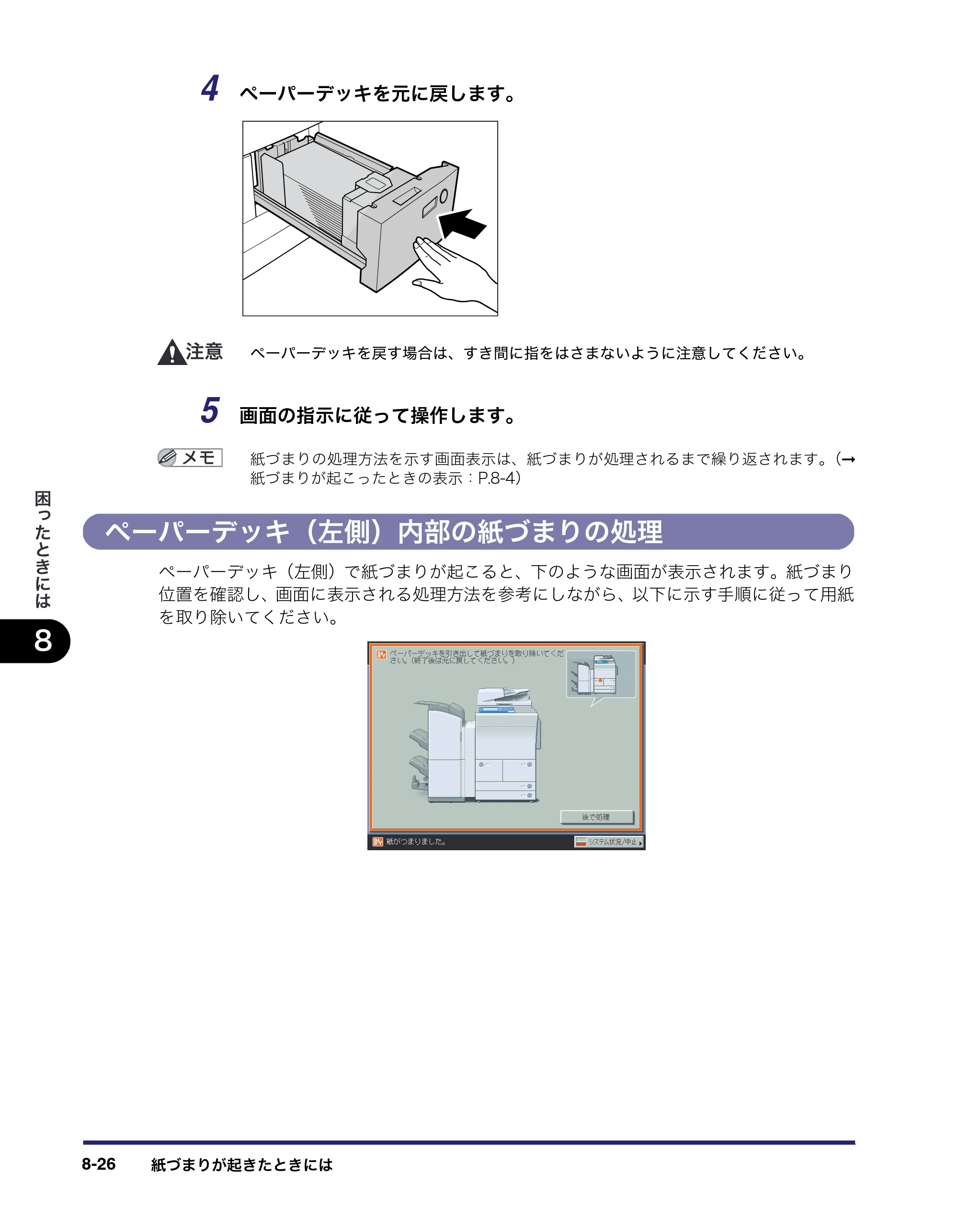 キヤノン iR C6880N/C5880N ユーザーズガイド （PDF形式／31.39Mバイト） — 原本ページ — 388ページ