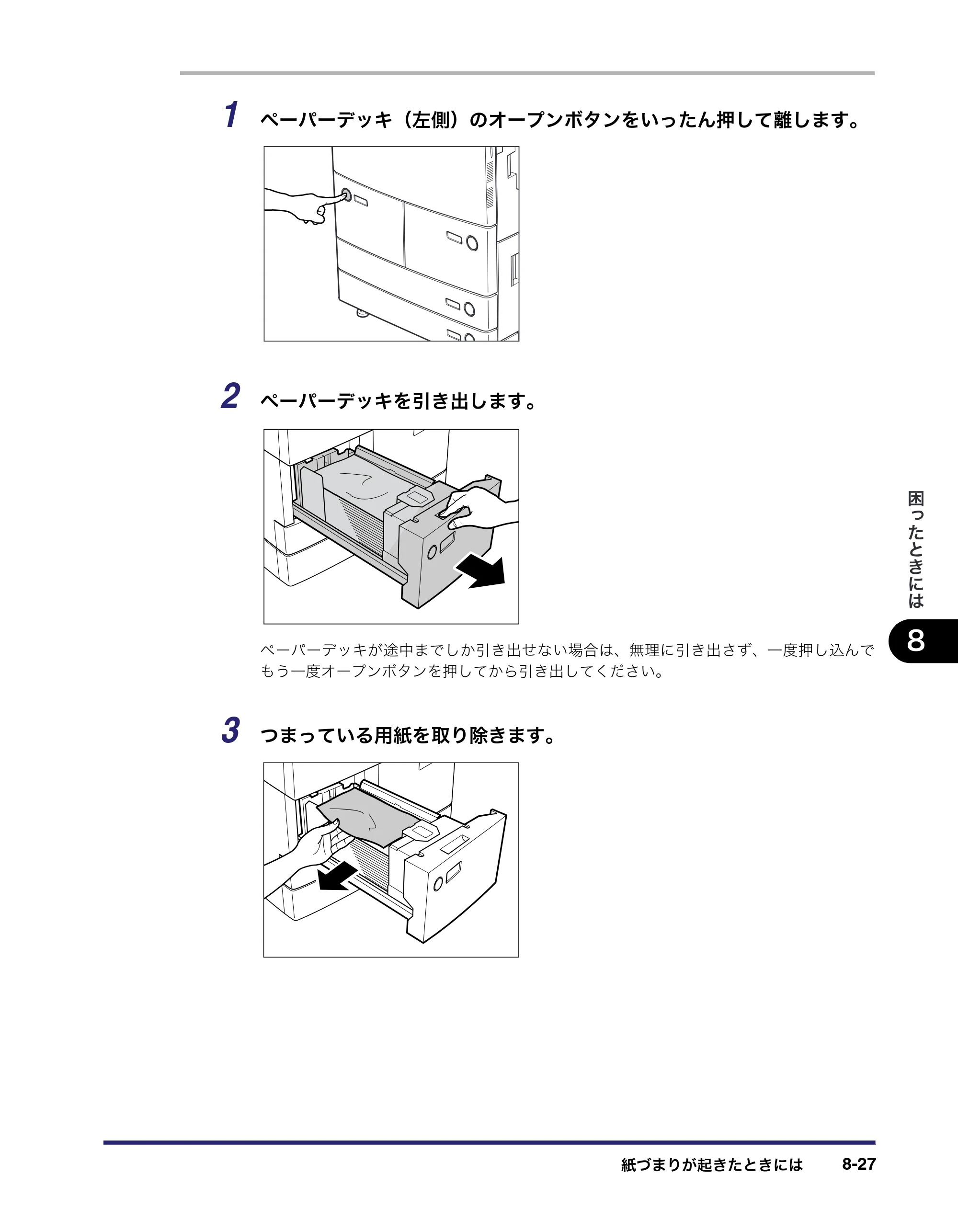 キヤノン iR C6880N/C5880N ユーザーズガイド （PDF形式／31.39Mバイト） — 原本ページ — 389ページ